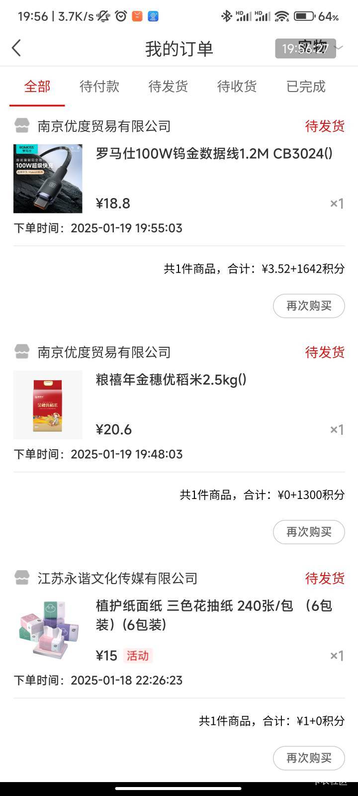 南京银行。10-3+15无门槛，可以叠加买洗衣液，0元，有卷的可以去看看


20 / 作者:梦屿千寻ོ꧔ꦿ / 