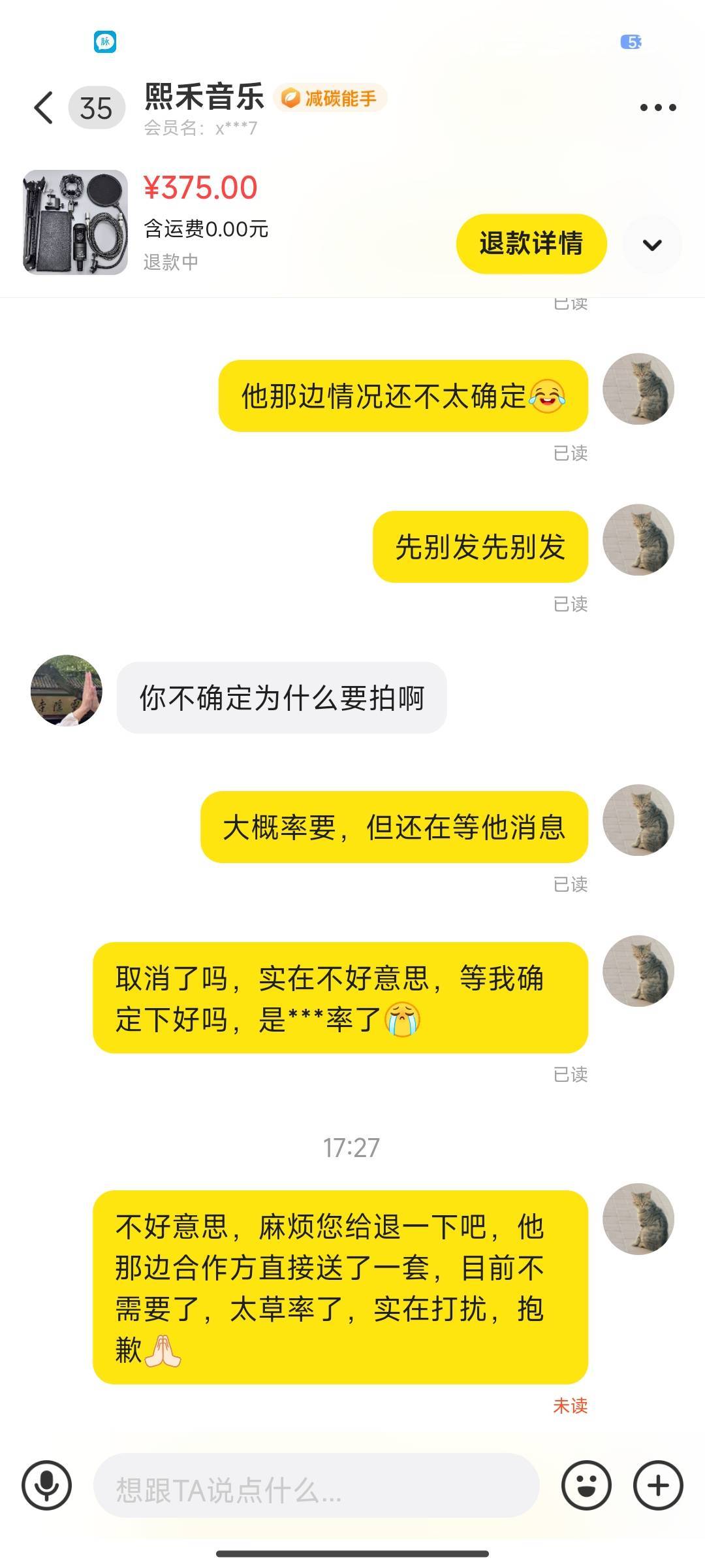 今天也算是长见识了，闲鱼居然还有强买强卖的出生，当时朋友让我帮他挑我直接物色了一77 / 作者:桃花坞杰出竹叶 / 