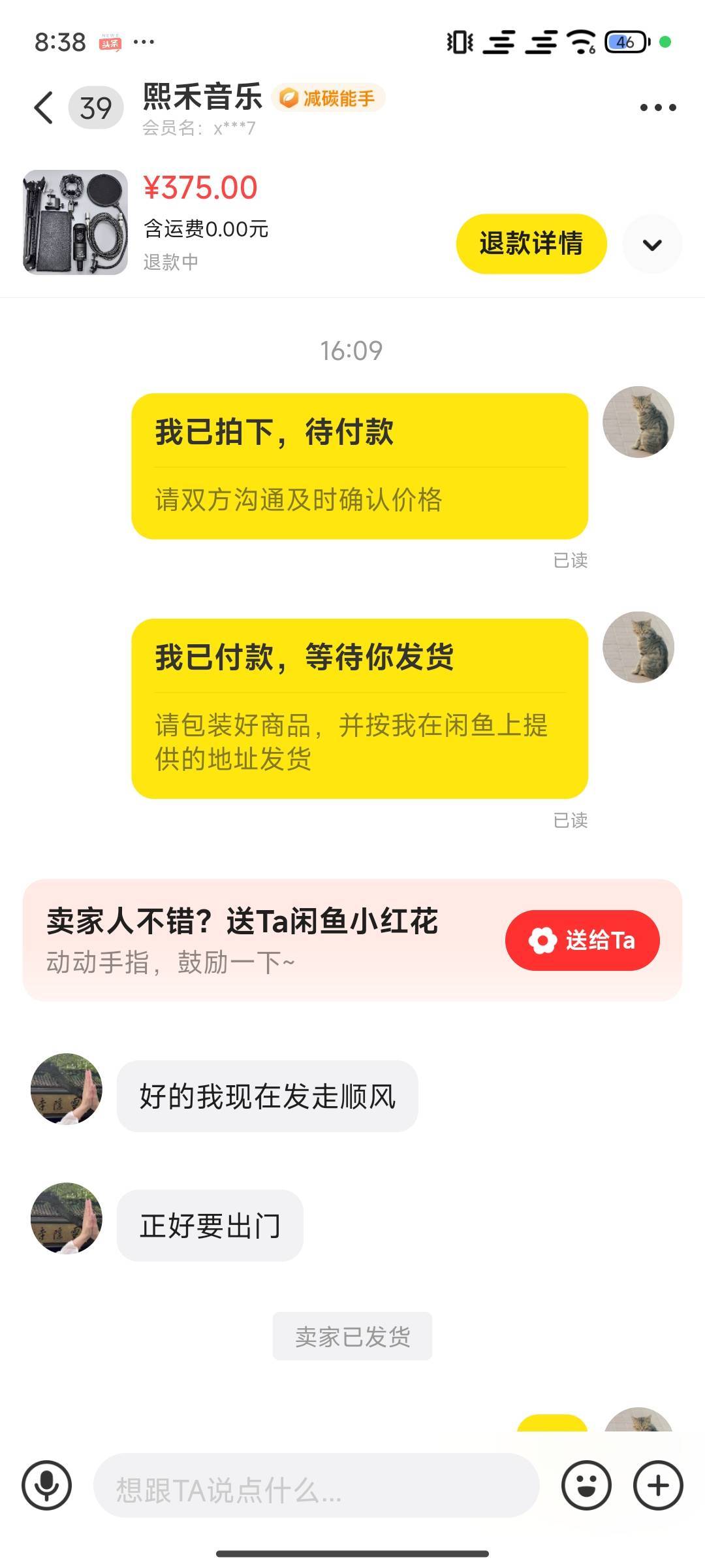 今天也算是长见识了，闲鱼居然还有强买强卖的出生，当时朋友让我帮他挑我直接物色了一27 / 作者:桃花坞杰出竹叶 / 