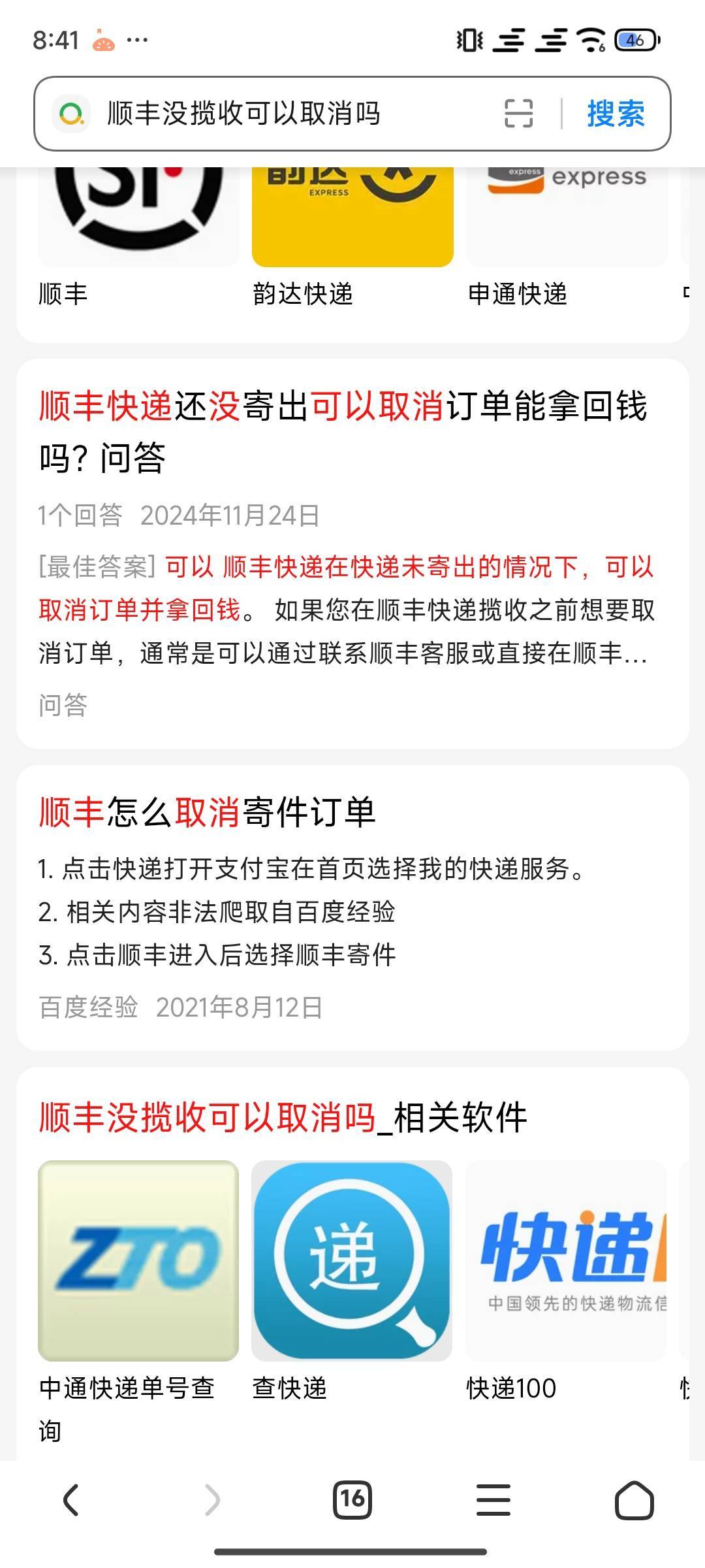 今天也算是长见识了，闲鱼居然还有强买强卖的出生，当时朋友让我帮他挑我直接物色了一81 / 作者:桃花坞杰出竹叶 / 