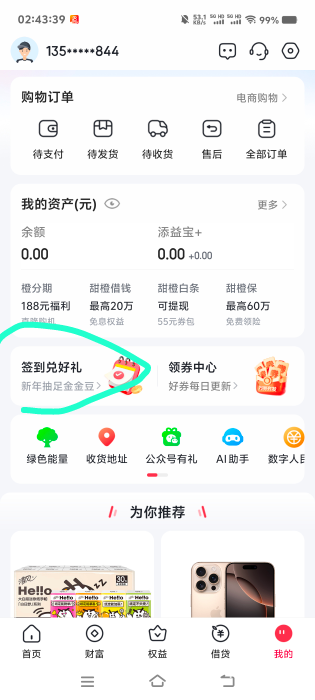 翼支付能量抽奖破0，老哥们速度

47 / 作者:扛不住了老哥们 / 