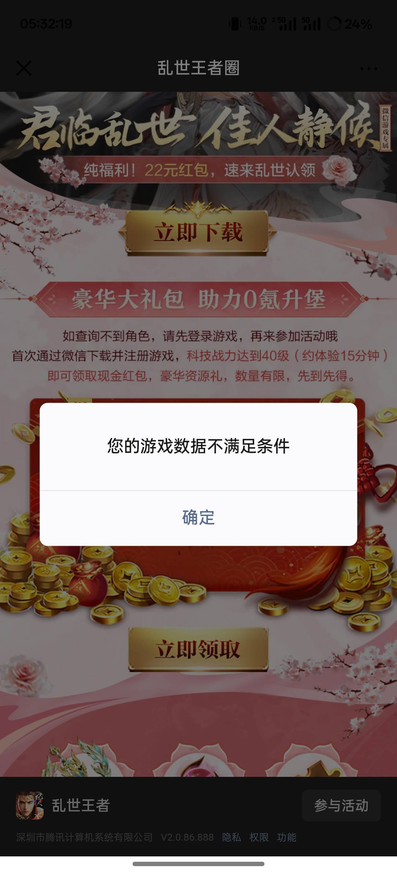 这不是40了嘛 老哥们


88 / 作者:留福 / 