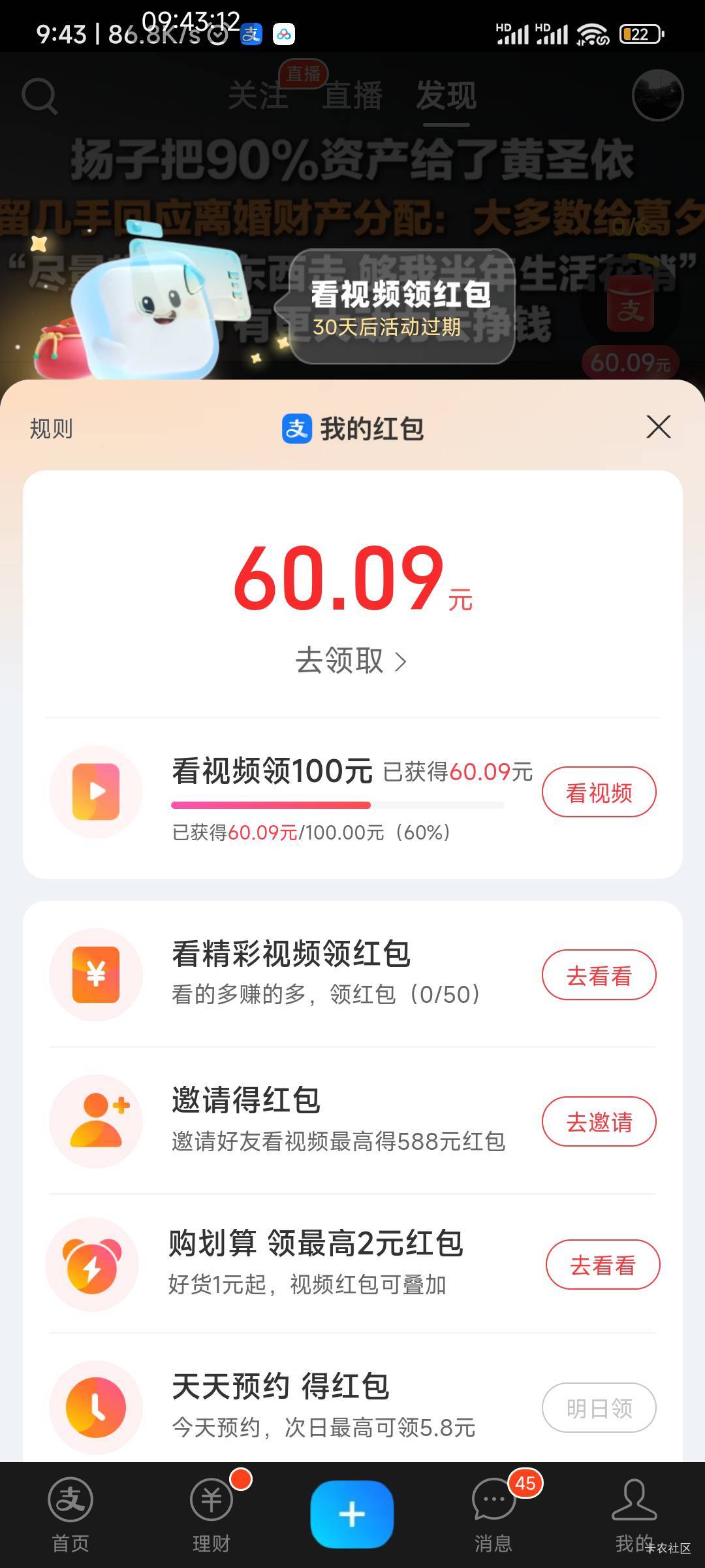 支付宝终于给100的了，三个支付宝好几次60的，第一次给

95 / 作者:我一个在人流浪 / 