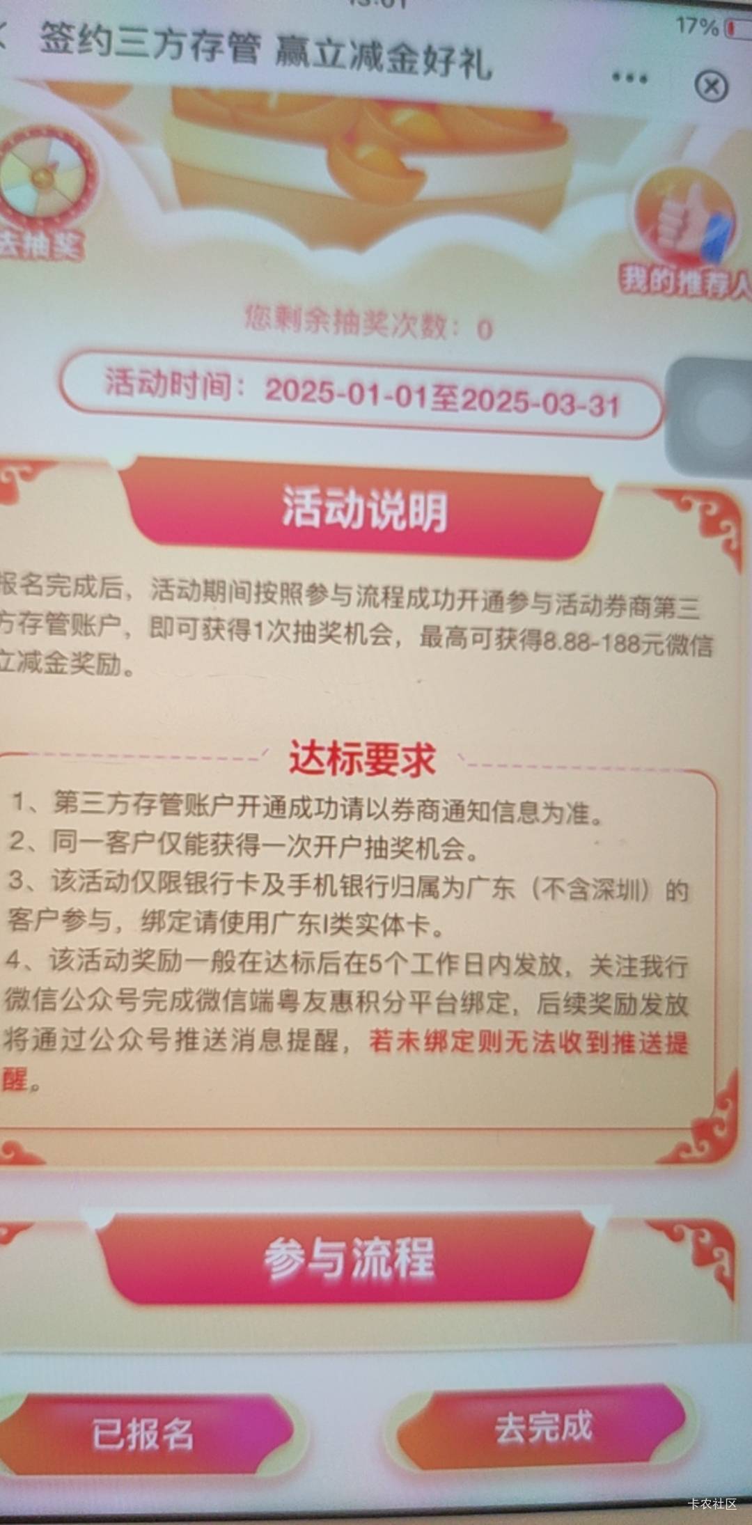 中行广东三方存管活动要绑定一类卡了吗

45 / 作者:答案888 / 