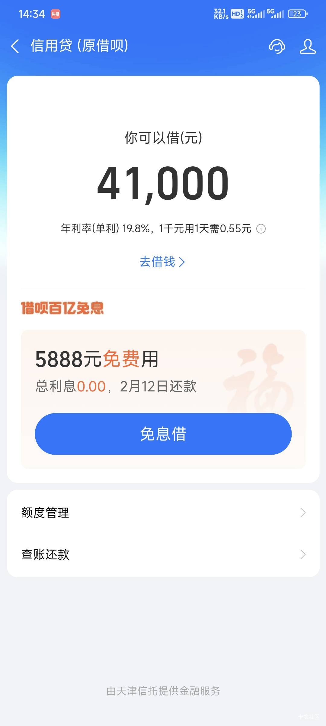 借5888零手续费！

37 / 作者:乔乔Aa / 