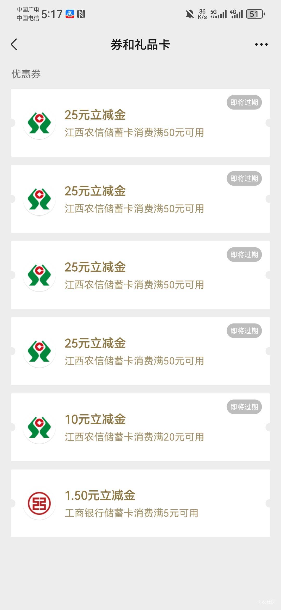 老表们都回家了吧，去开卡吧，江西农商app好多活动，全部做完全是低保也有100，冲

83 / 作者:ABC'c / 