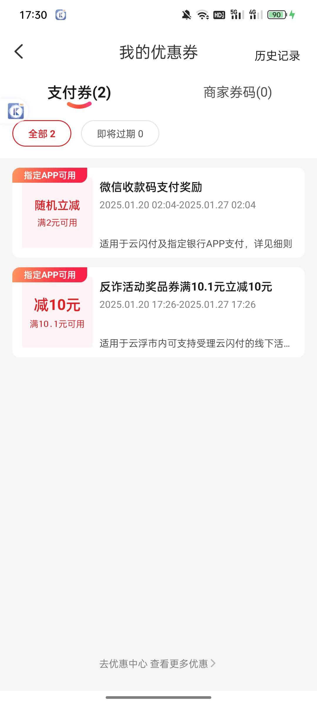 广东云浮是不是放奖品了两个号一个20一个10
8 / 作者:鞠躬哈哈 / 