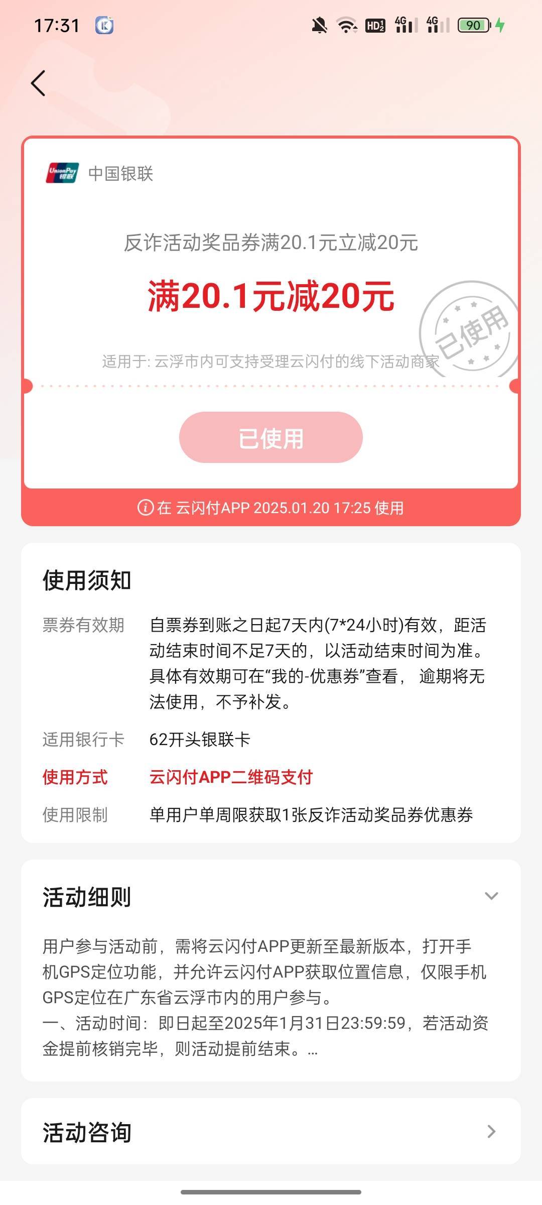 广东云浮是不是放奖品了两个号一个20一个10
11 / 作者:鞠躬哈哈 / 