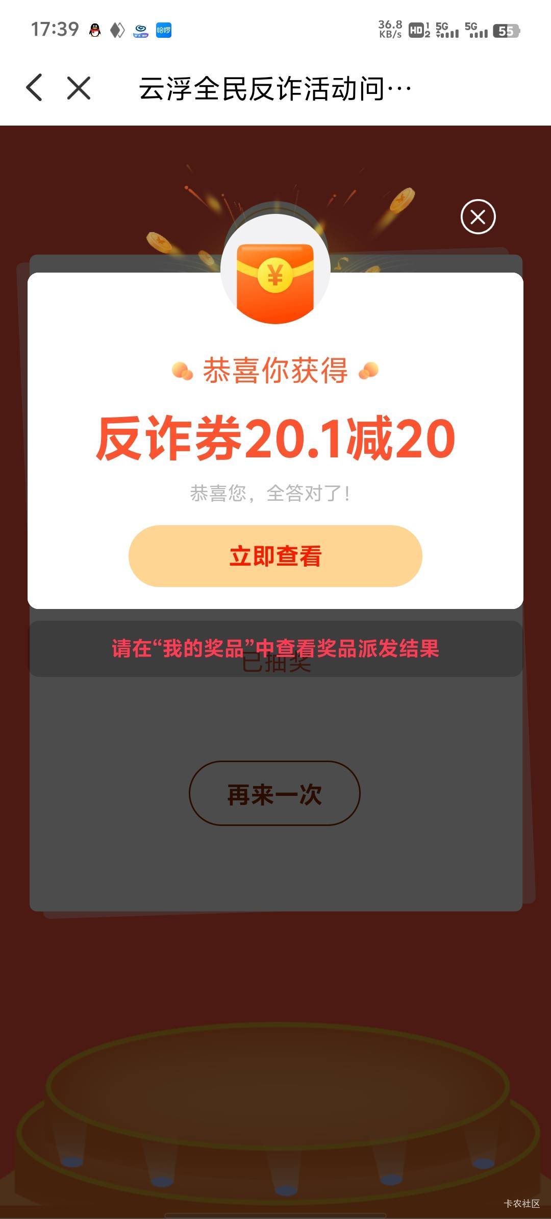 广东云浮是不是放奖品了两个号一个20一个10
19 / 作者:躺平一年 / 