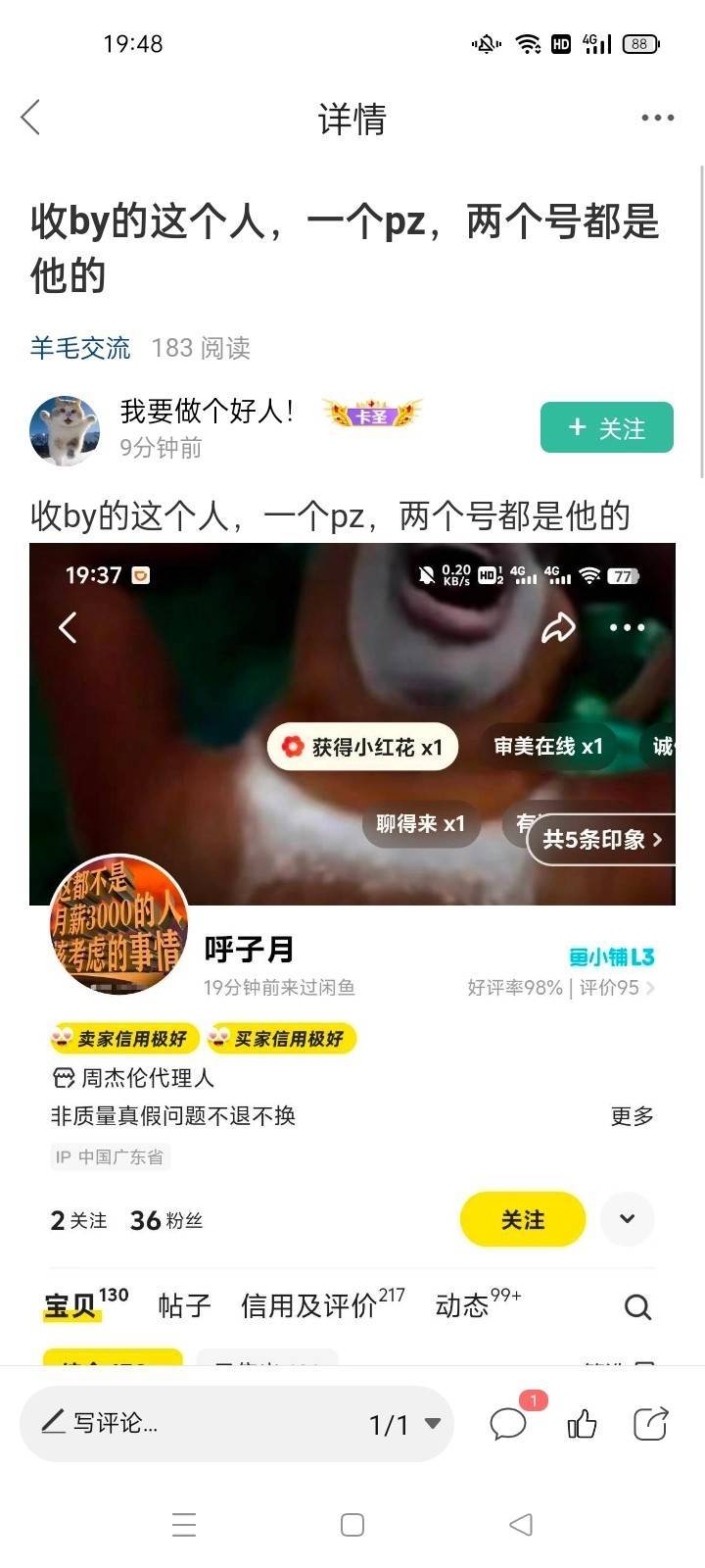 @卡农菲菲 那个人不要给他解封，钱我也不要了
67 / 作者:不及他笑 / 