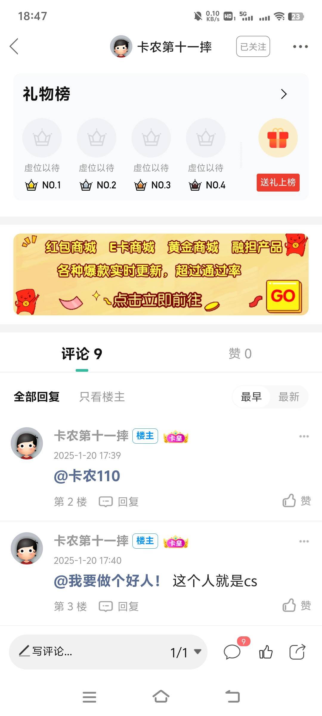@卡农110 还在骂我。管不管？

12 / 作者:我要做个好人！ / 