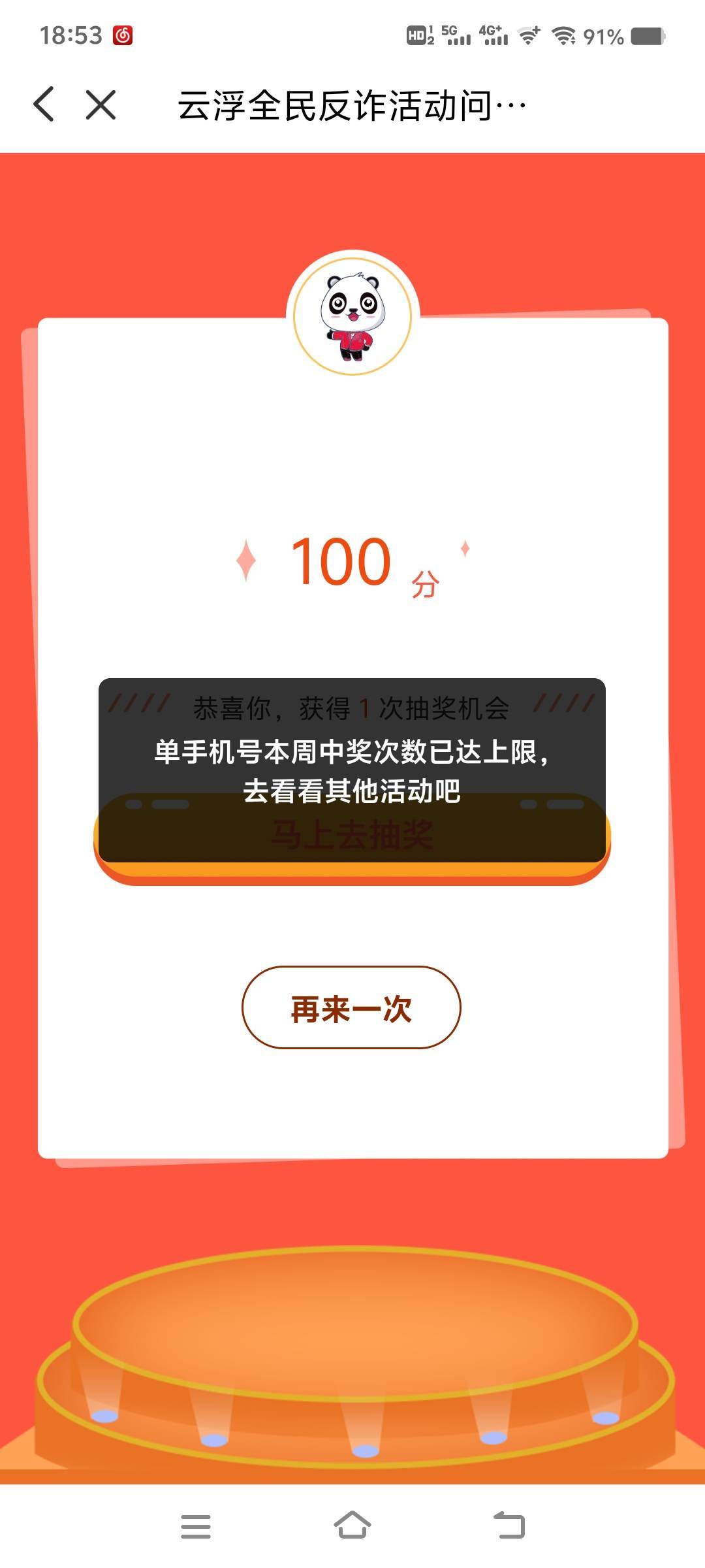 奇怪了，闪付三个号都是中了一个10就这样了？

96 / 作者:山水不相逢、 / 