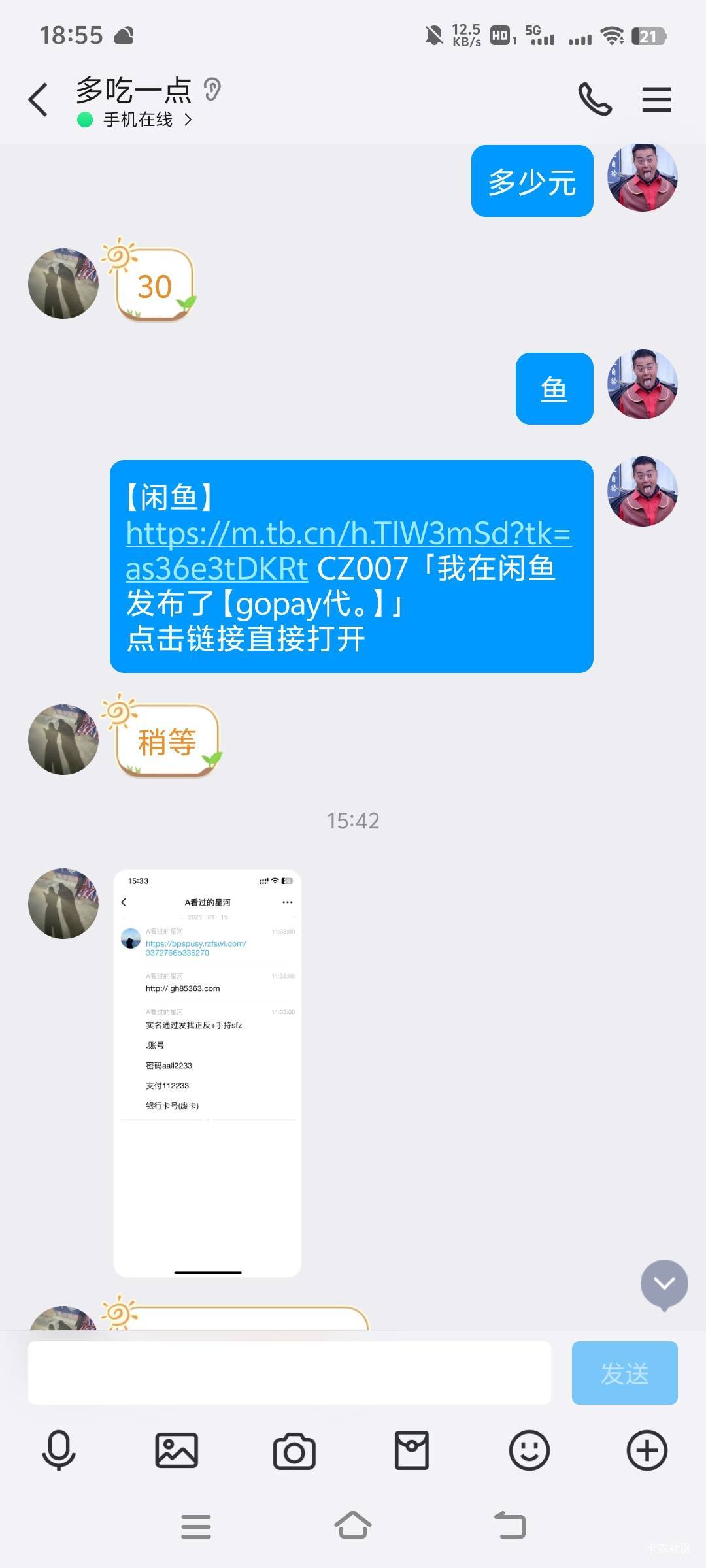 @卡农110 还在骂我。管不管？

20 / 作者:我要做个好人！ / 