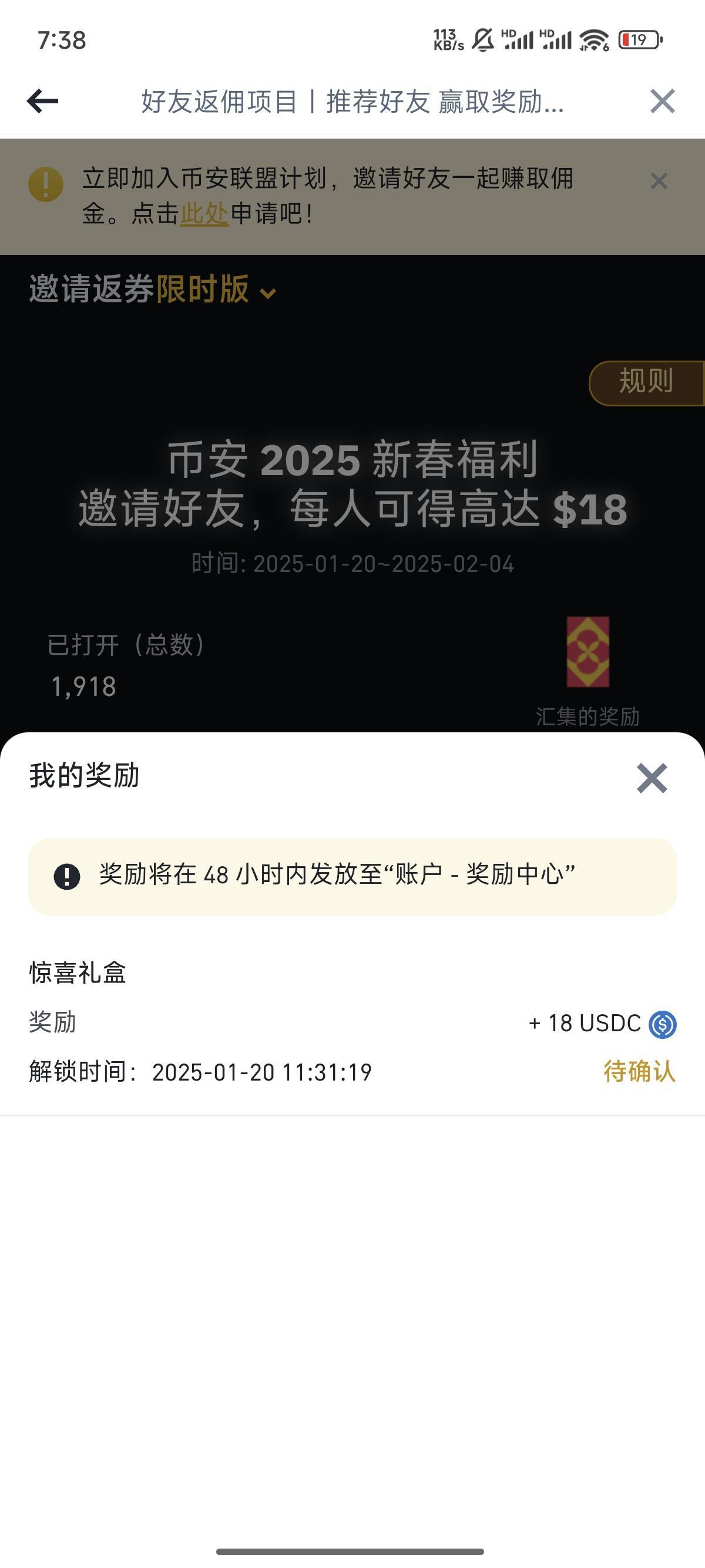 币安这个真的假的？新人100，这个18现在有131，200利润？要充100u花了754，现在。号里77 / 作者:天空的时候给我 / 