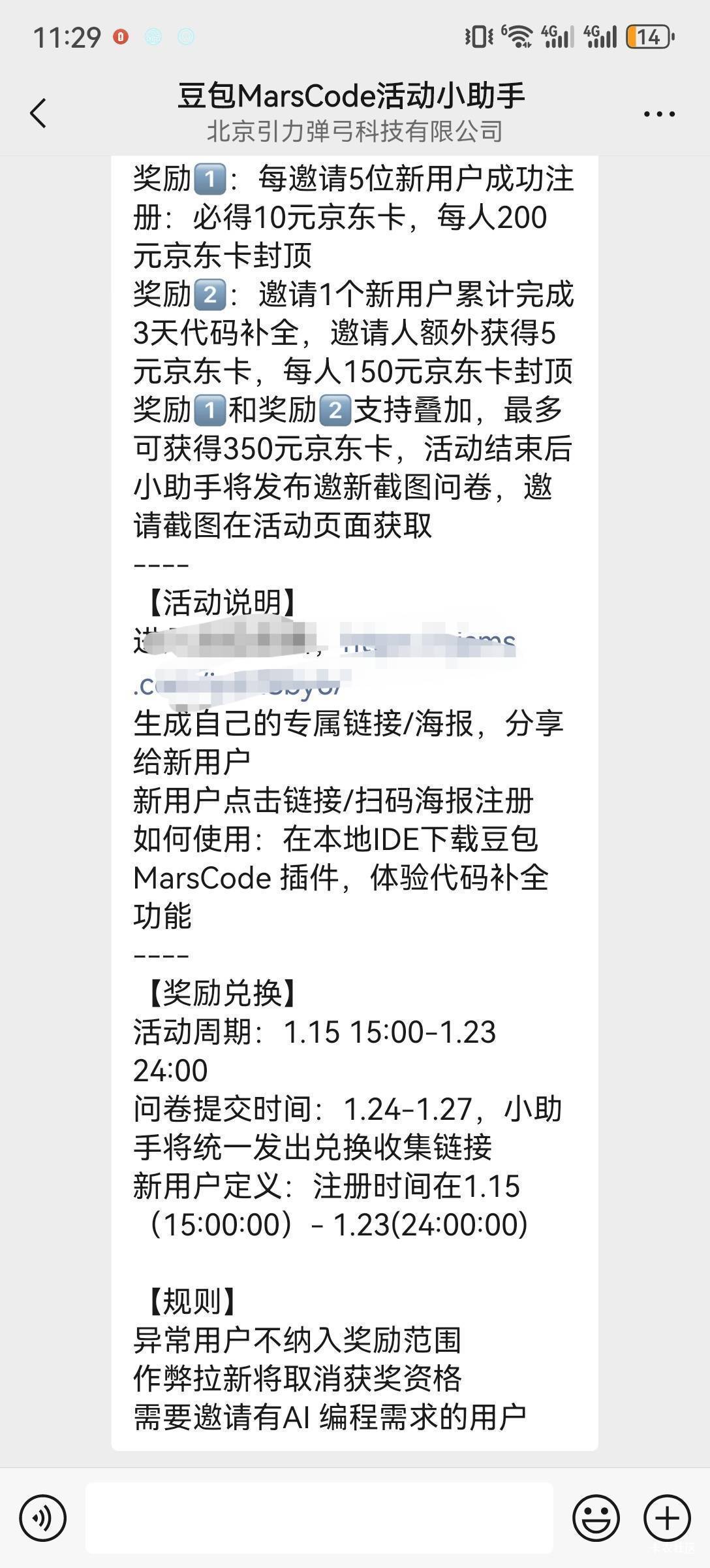 有老哥知道这个豆包新活动入口吗
都在偷申请
闲卡宝E卡都滞销了

75 / 作者:卡农陈平安 / 