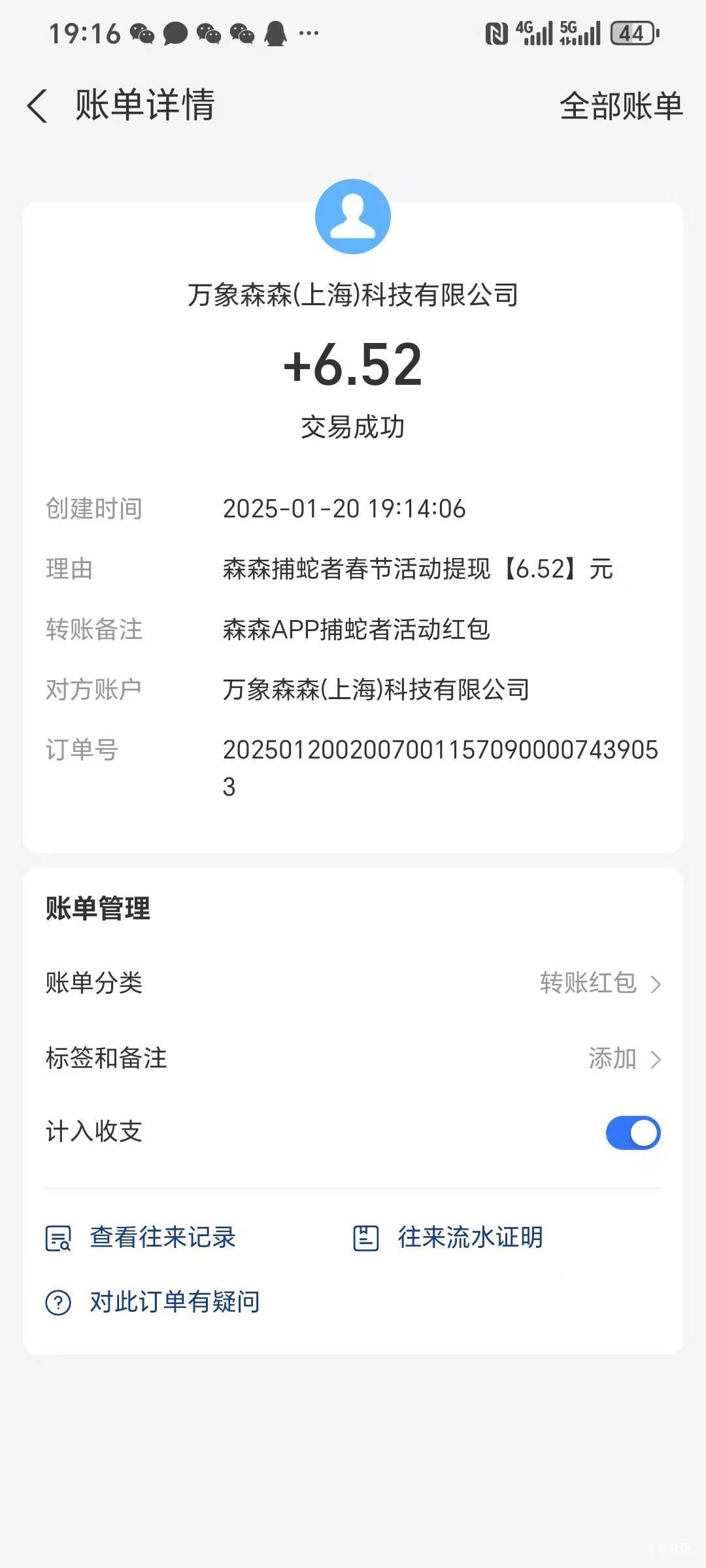 啊，原来是大毛吗？到了啊


41 / 作者:小a1 / 