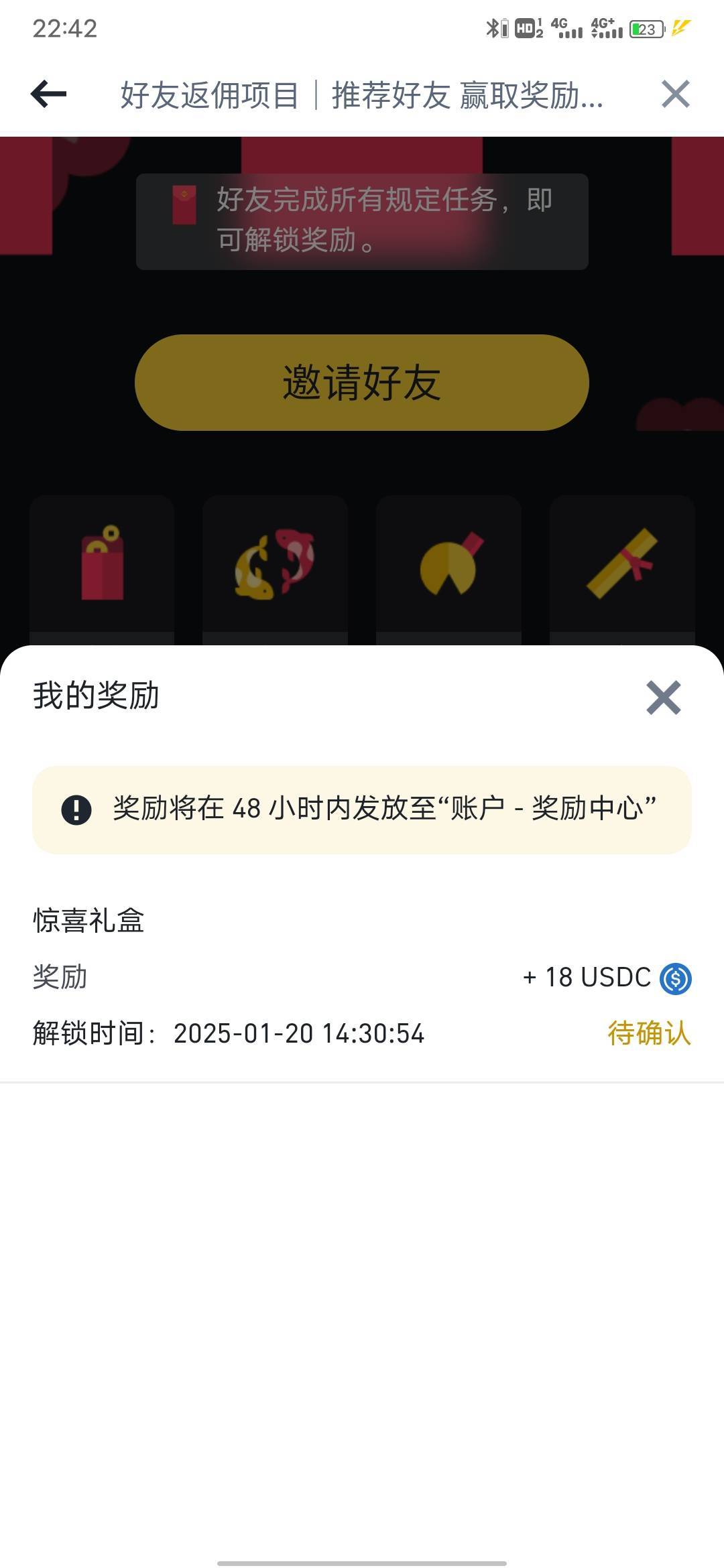 币安新人100出的，折损52。新人抽奖送了18u，净赚129+48，一共177。

98 / 作者:风东方卫视 / 