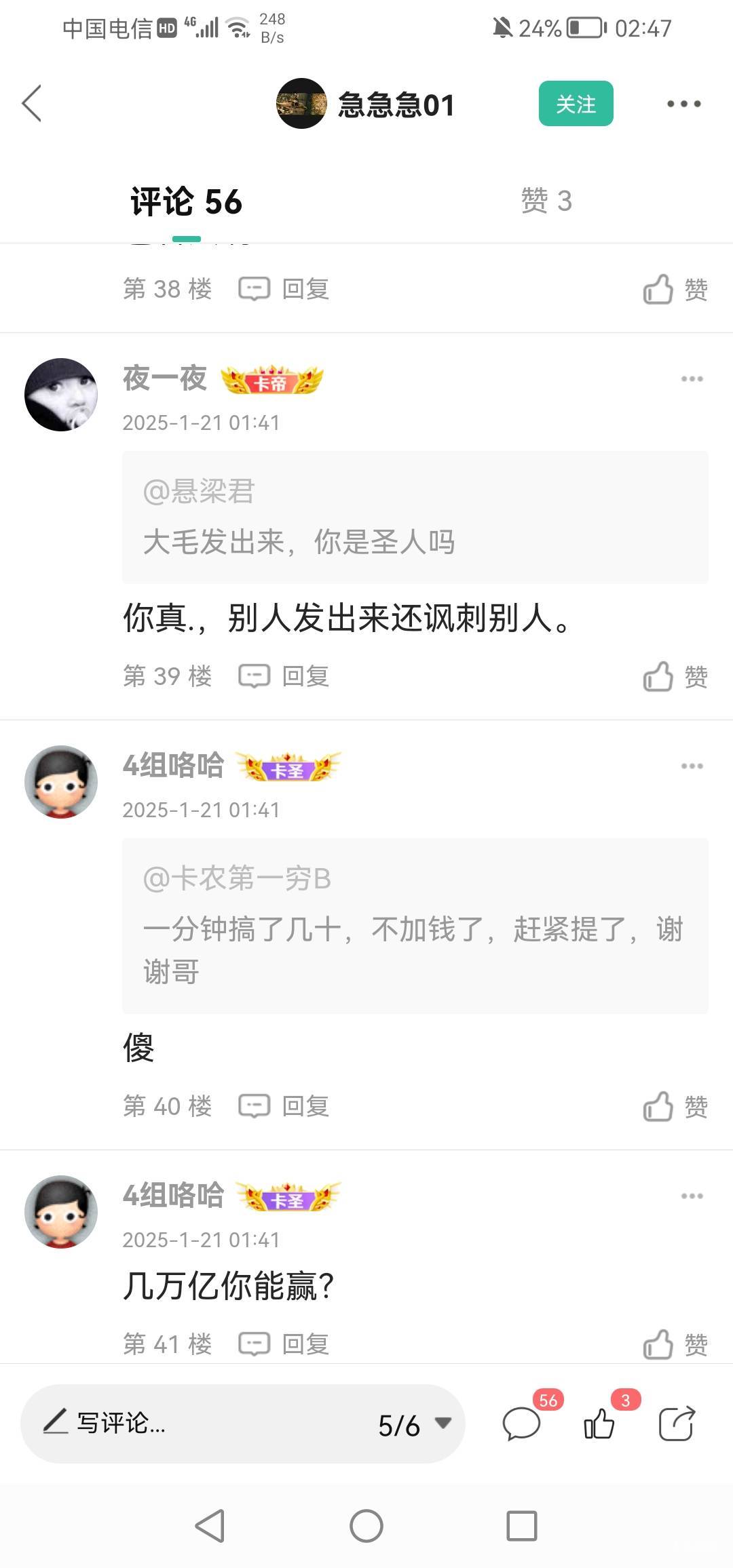 为什么都在叫没毛？热心老哥发毛出来后，几只犭试都没试，第一时间跳上去咬一口热心老22 / 作者:慢慢划水上岸中 / 