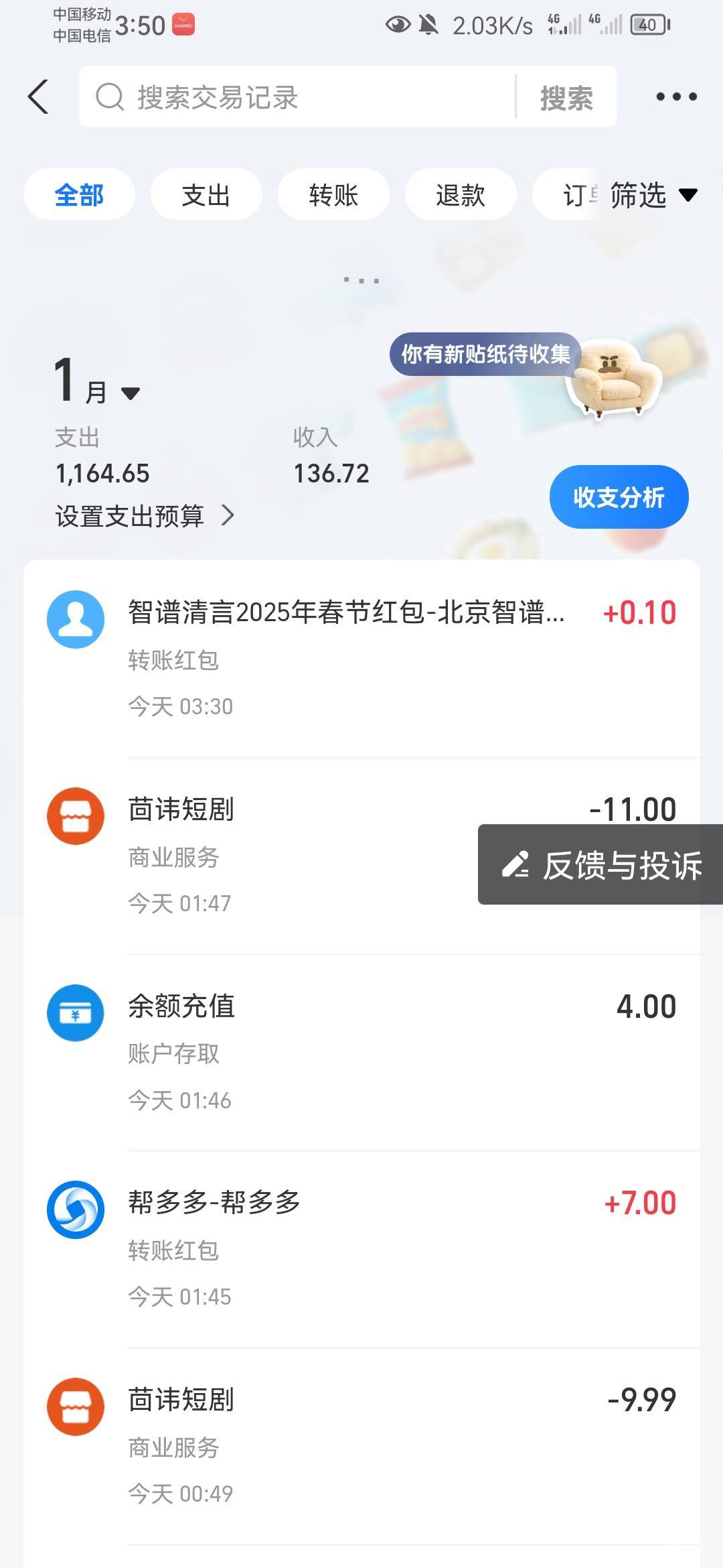 彻底躺下了 有无丹子做，搞个早餐钱就可以啦

46 / 作者:00后小青年 / 