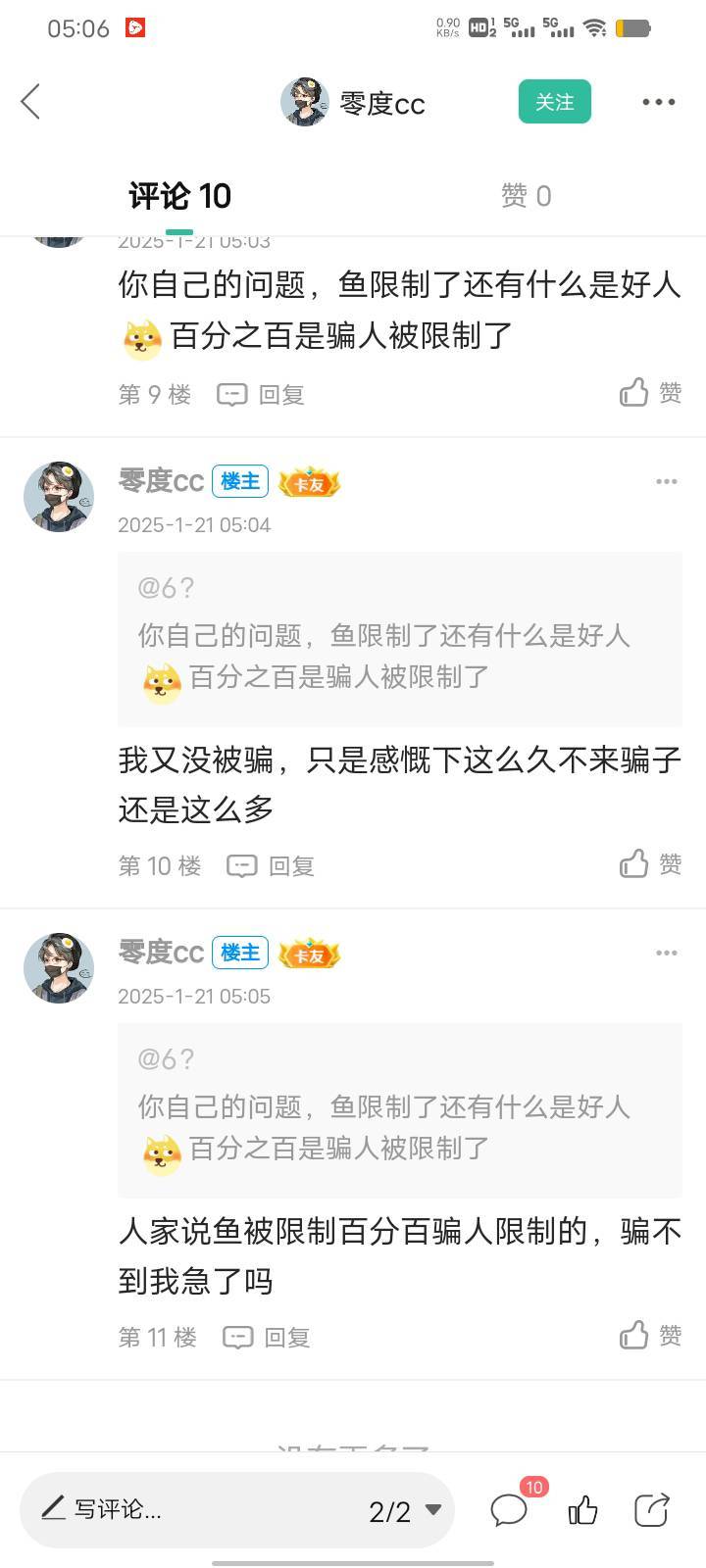 我留了联系方式他加我说走鱼  我就说一句话鱼限制了 支付宝不能用 可不可以用其他平台82 / 作者:破晓诗人 / 