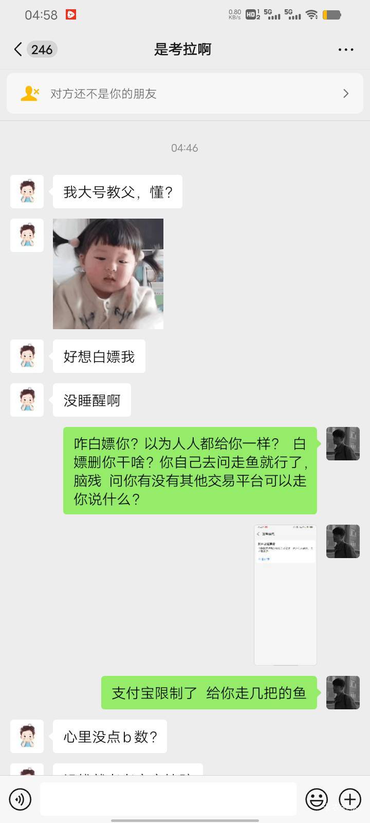 我留了联系方式他加我说走鱼  我就说一句话鱼限制了 支付宝不能用 可不可以用其他平台45 / 作者:破晓诗人 / 