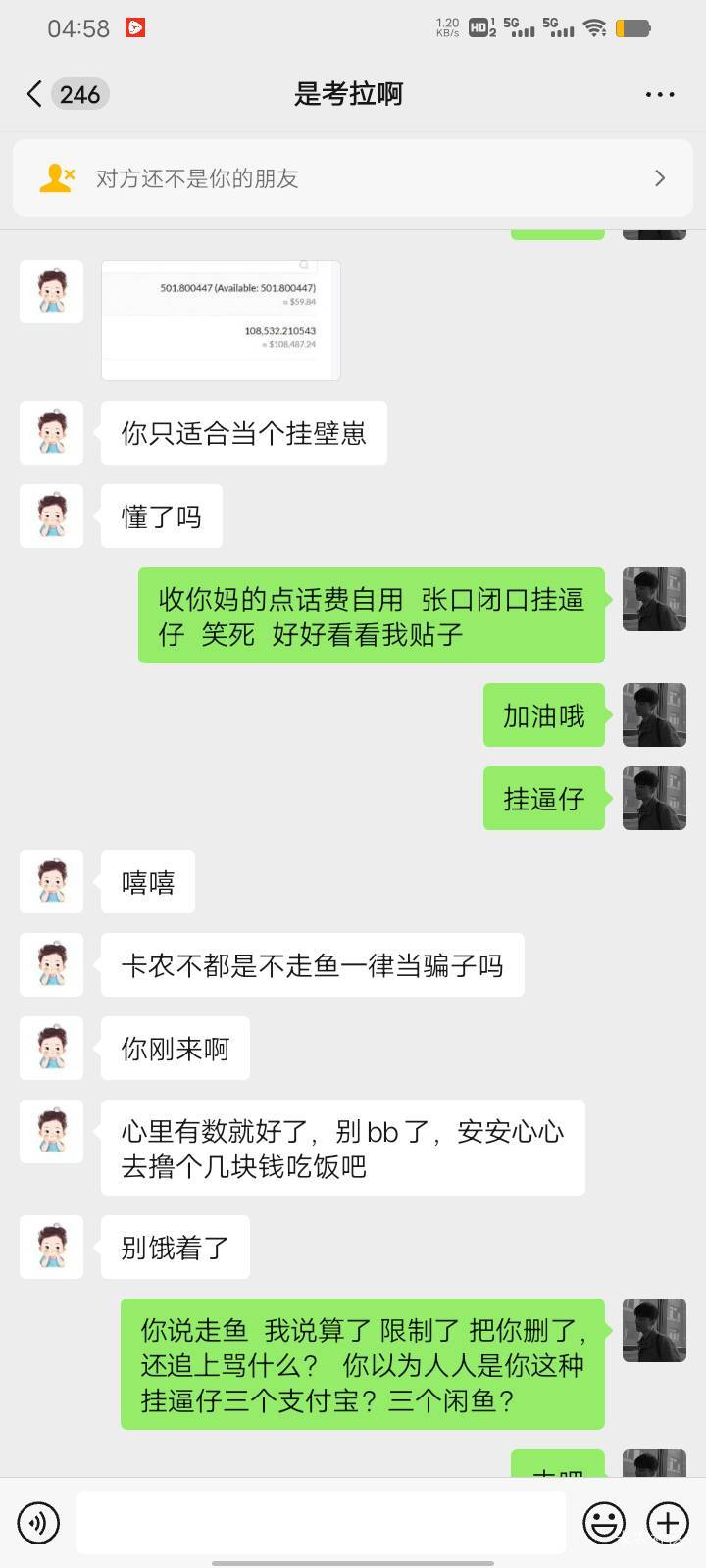 我留了联系方式他加我说走鱼  我就说一句话鱼限制了 支付宝不能用 可不可以用其他平台90 / 作者:破晓诗人 / 