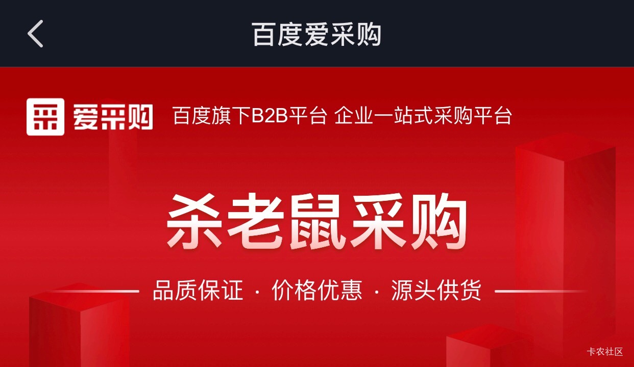 @卡农杀老鼠 紧急通知，卡农杀老鼠自从发布了回家过年的帖子之后已经消失多日，不知他40 / 作者:九不搭八 / 