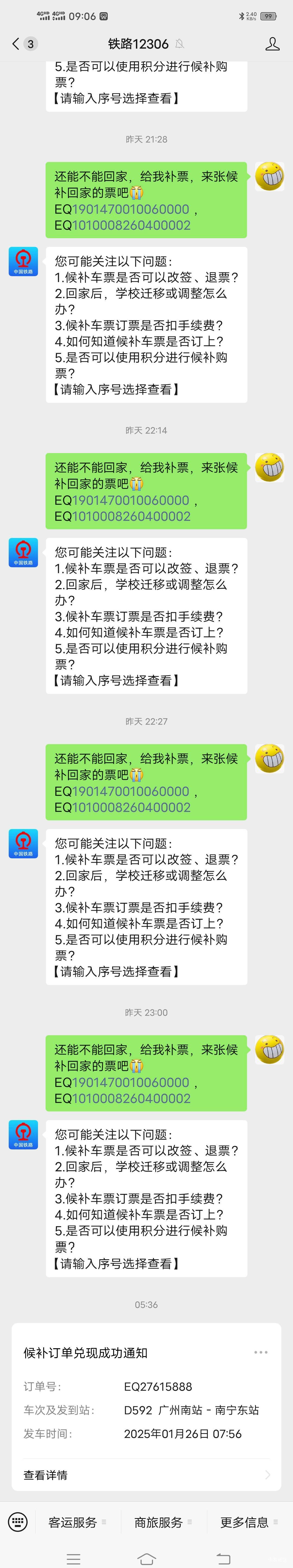 老哥们，我真的是个大聪明

99 / 作者:你们低调点可好 / 