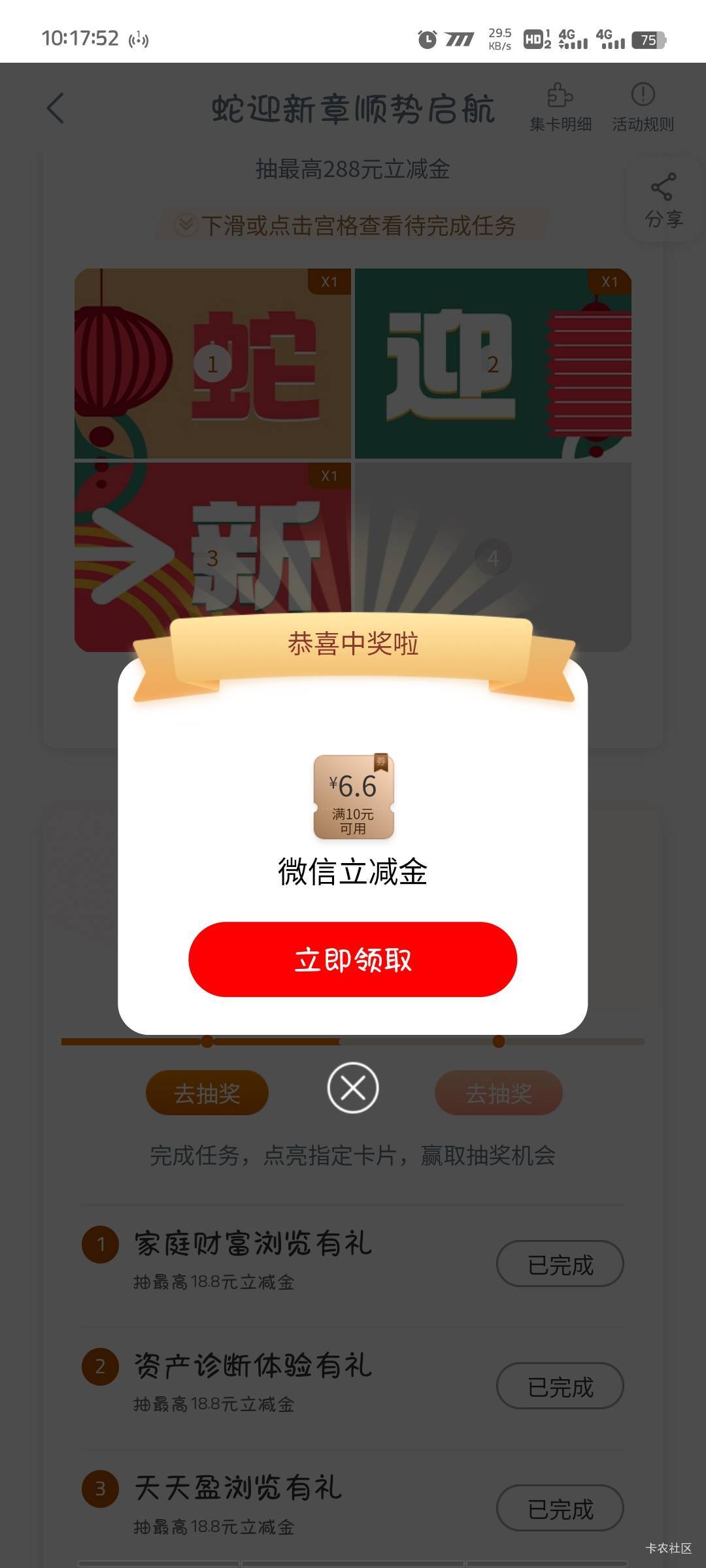 1月21号羊毛线报总结合集49 / 作者:忘了說晚安丶 / 