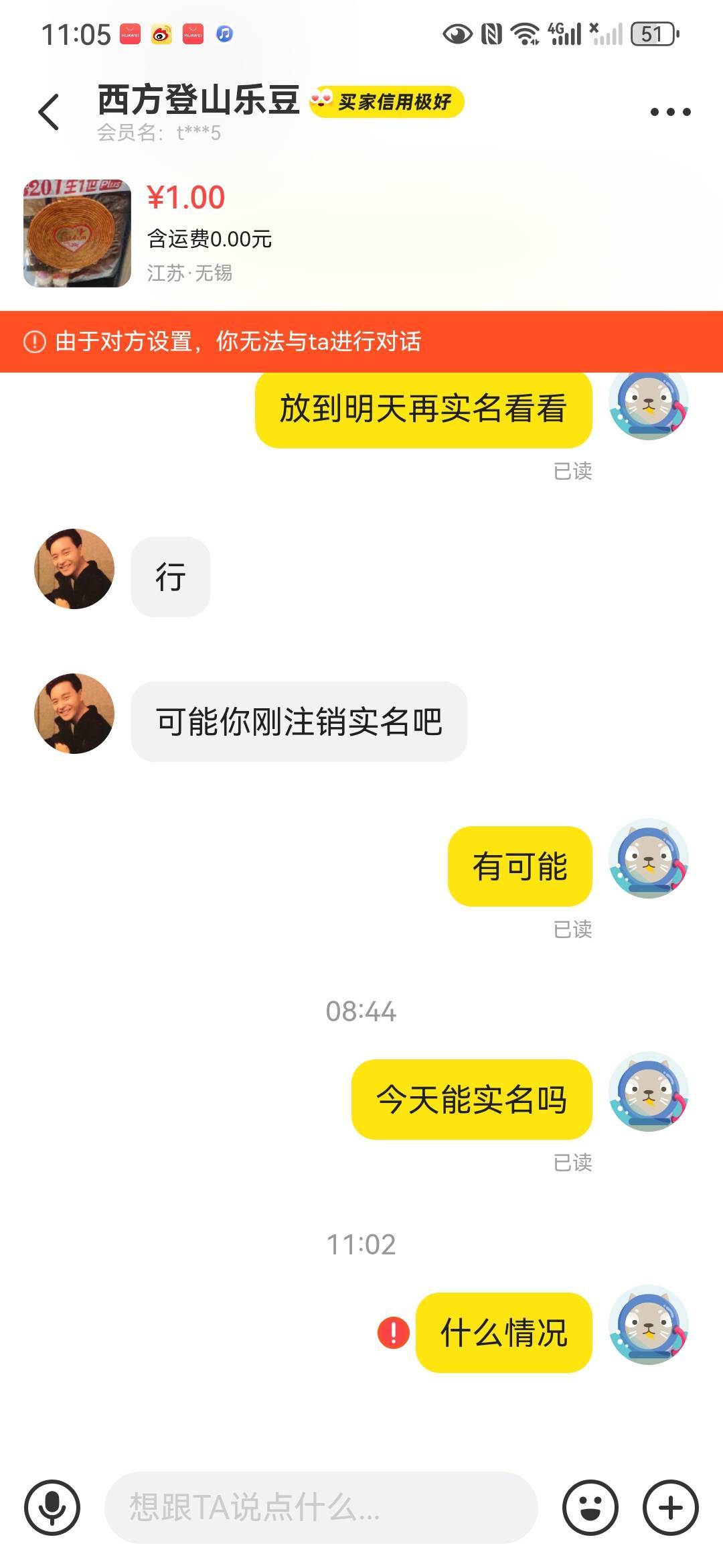 有这个鱼的注意，昨天想让他实名T中信立减金，等我v过去，不仅把我v弄冻结了，还把我75 / 作者:哥们我记住你了 / 