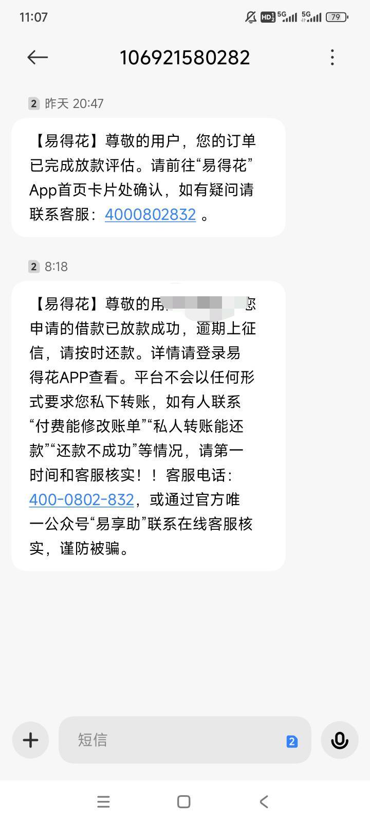 易得花下了  去年一直有额度推不下来后面就没额度了  昨天看老哥下了就去试了一下  本73 / 作者:我是你粑粑 / 