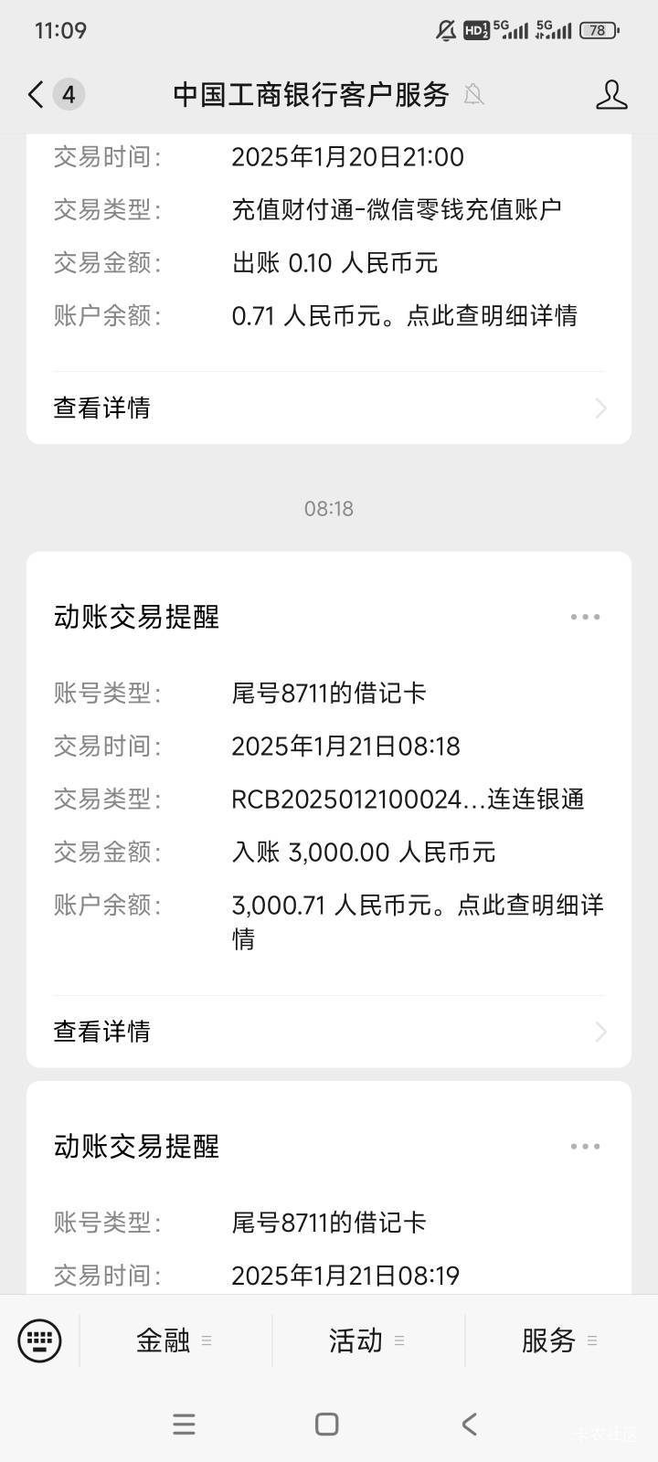 易得花下了  去年一直有额度推不下来后面就没额度了  昨天看老哥下了就去试了一下  本97 / 作者:我是你粑粑 / 