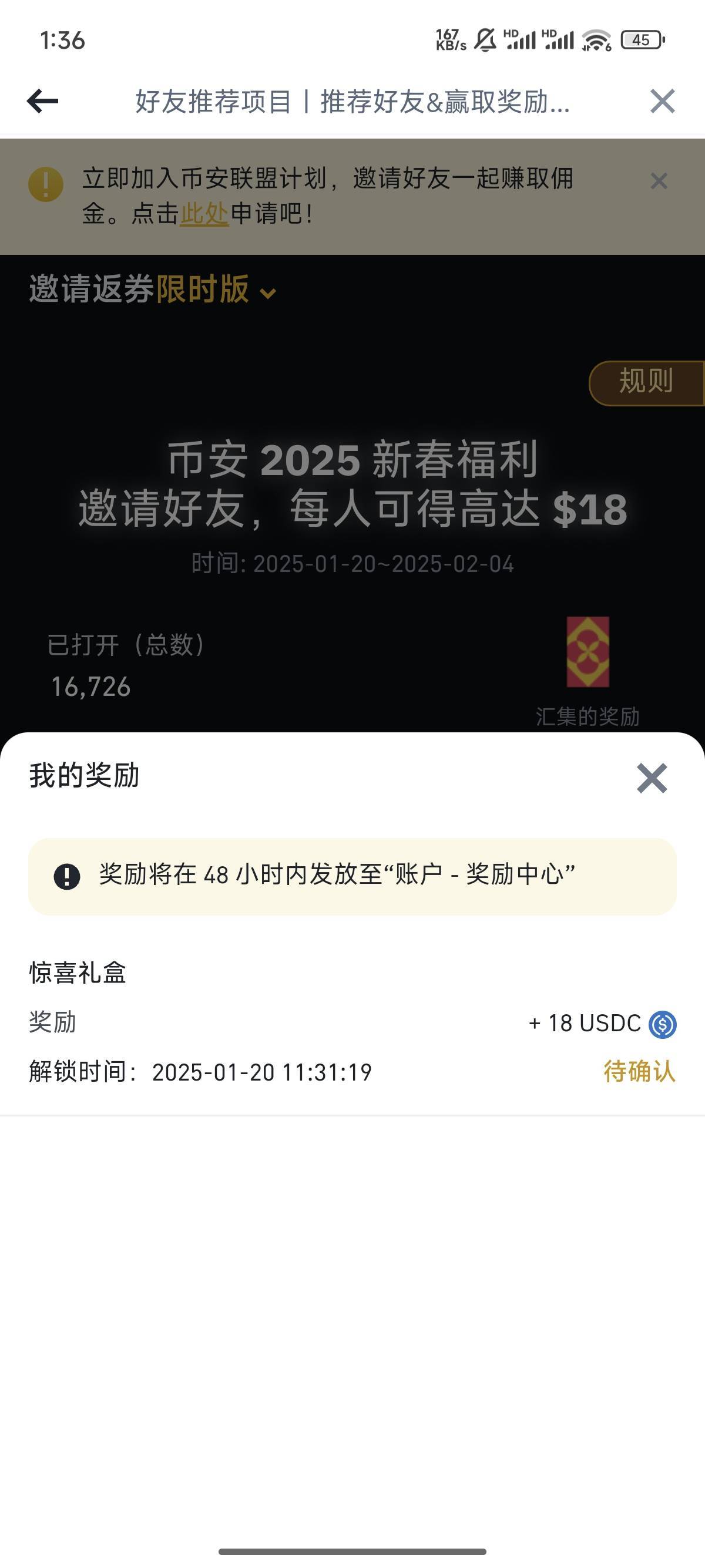 币安新人这18u是不是会黑？不是吧，第一次纯新人

0 / 作者:天空的时候给我 / 