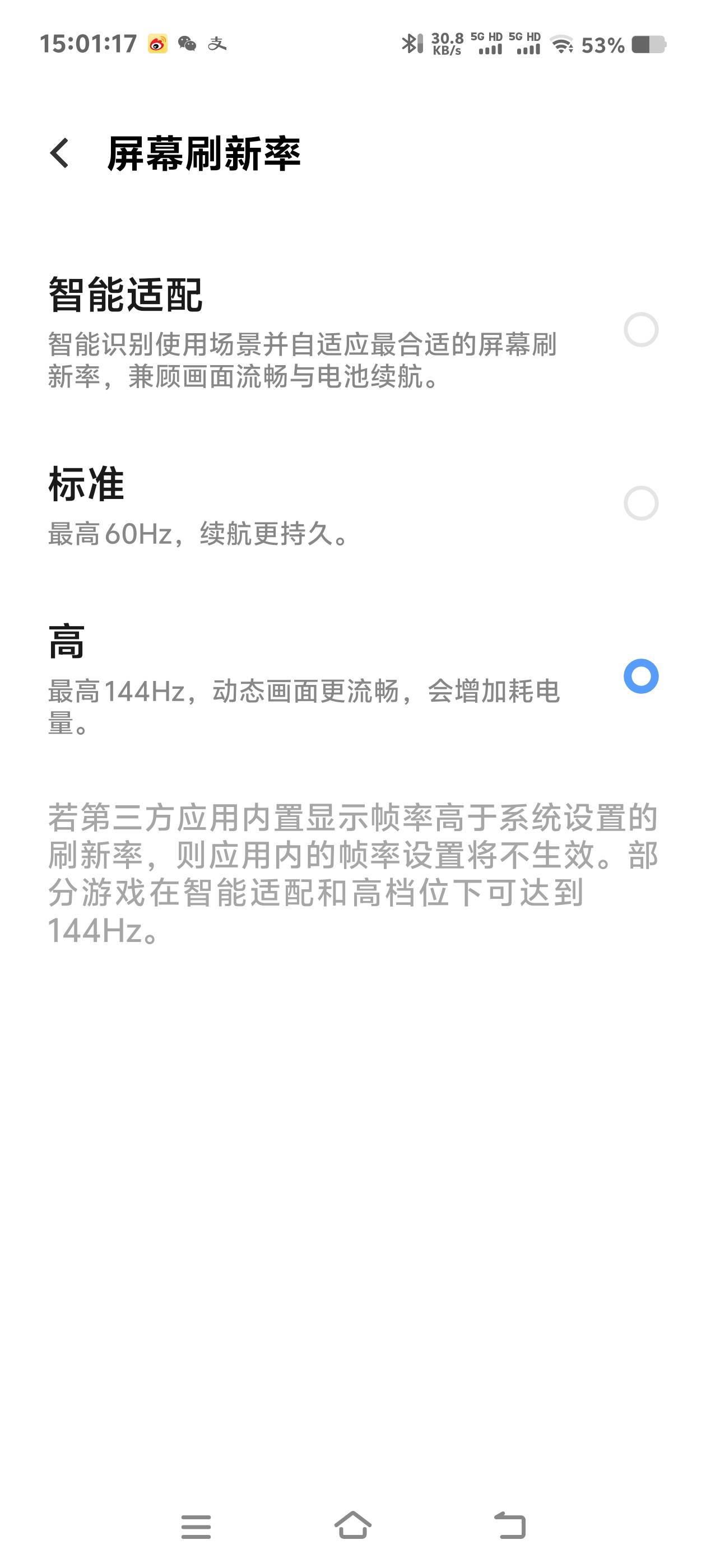 老哥们，发现这个144hz感觉除了耗电没啥用了，游戏支持144的基本没有，只要系统不拉胯46 / 作者:扛不住了老哥们 / 