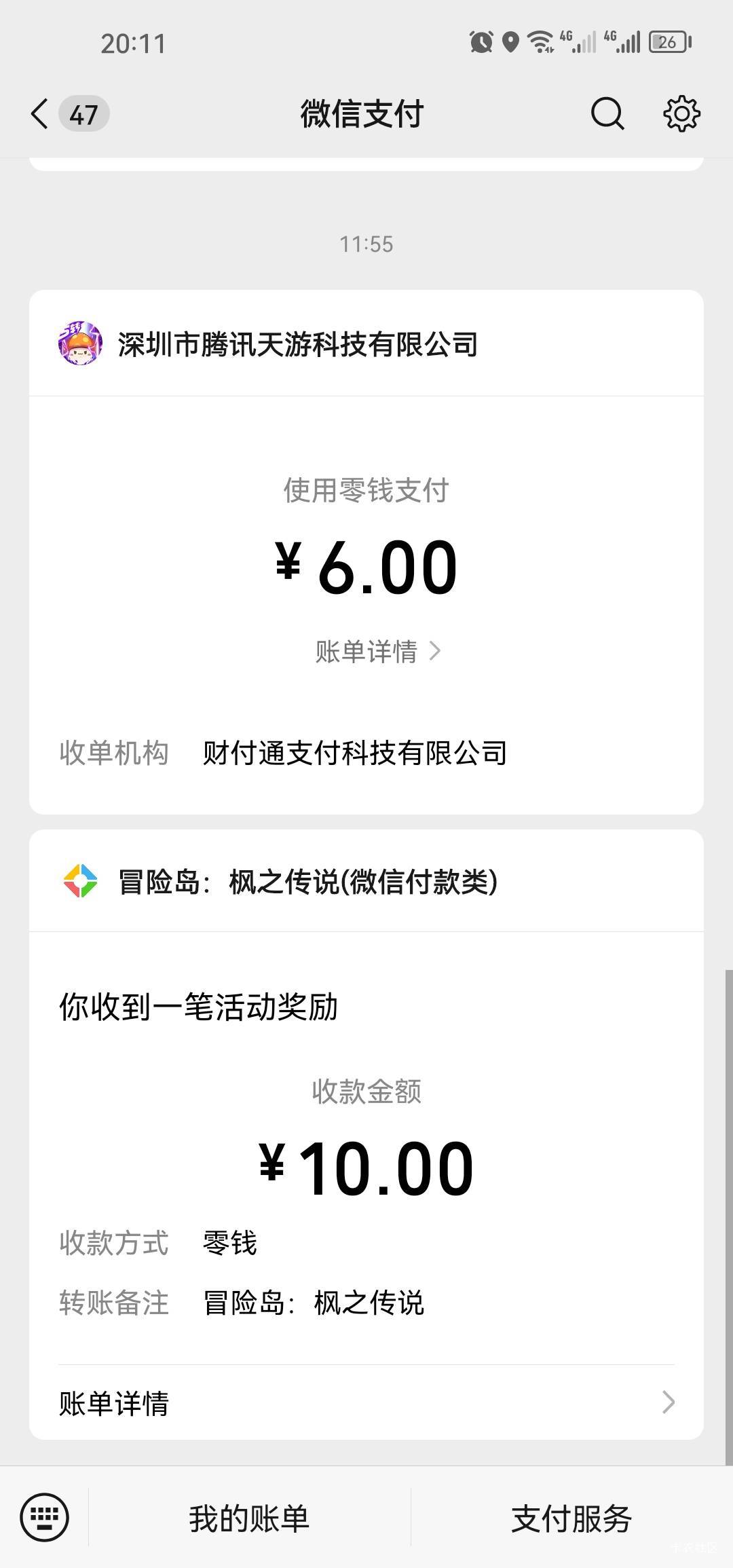 好家伙冒险岛挂了一下午变信用分不足了，第一个10可以领，一看信用分剩80了，两个号都62 / 作者:梦1996 / 