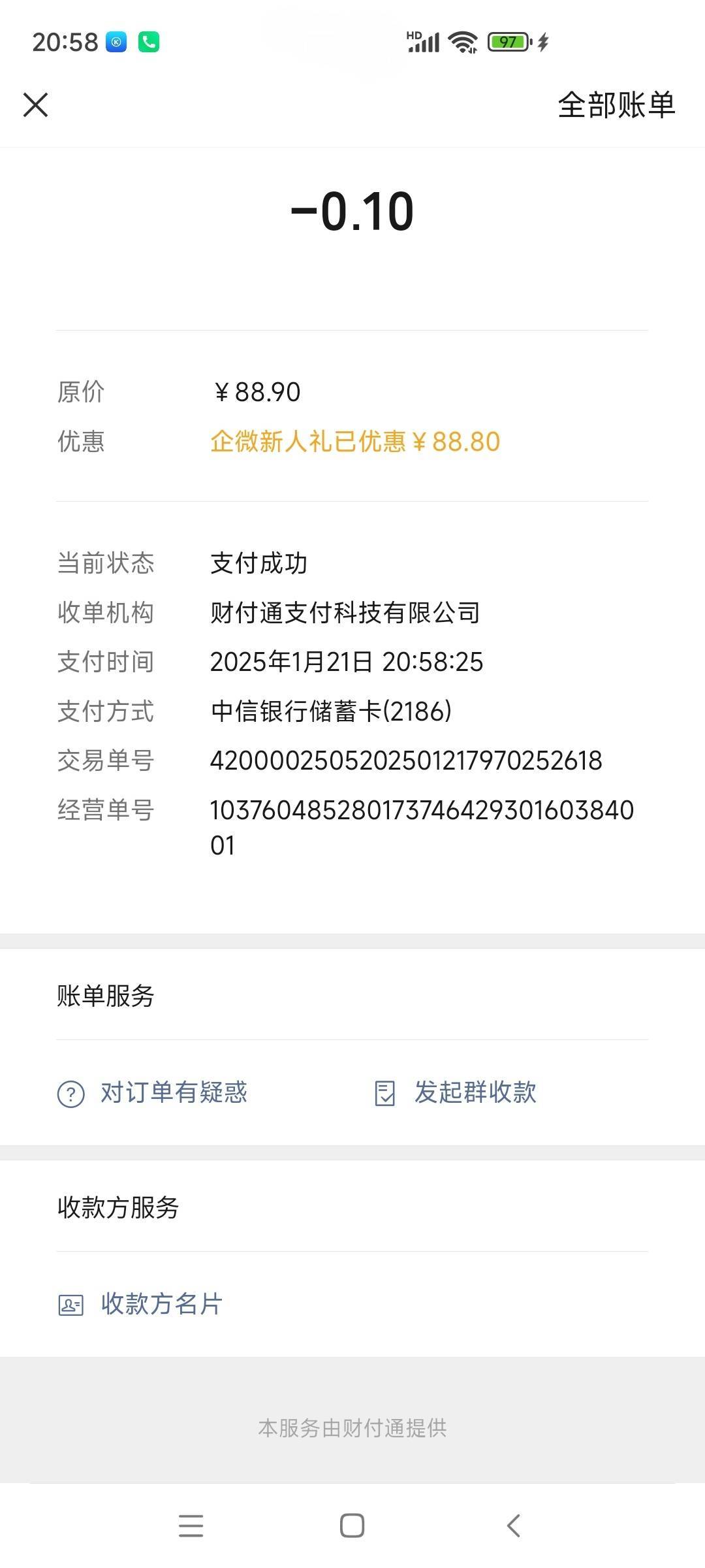 中信卡废了两年，给开户行打个电话当天就解了，电话里面直接发飙

47 / 作者:ym08 / 