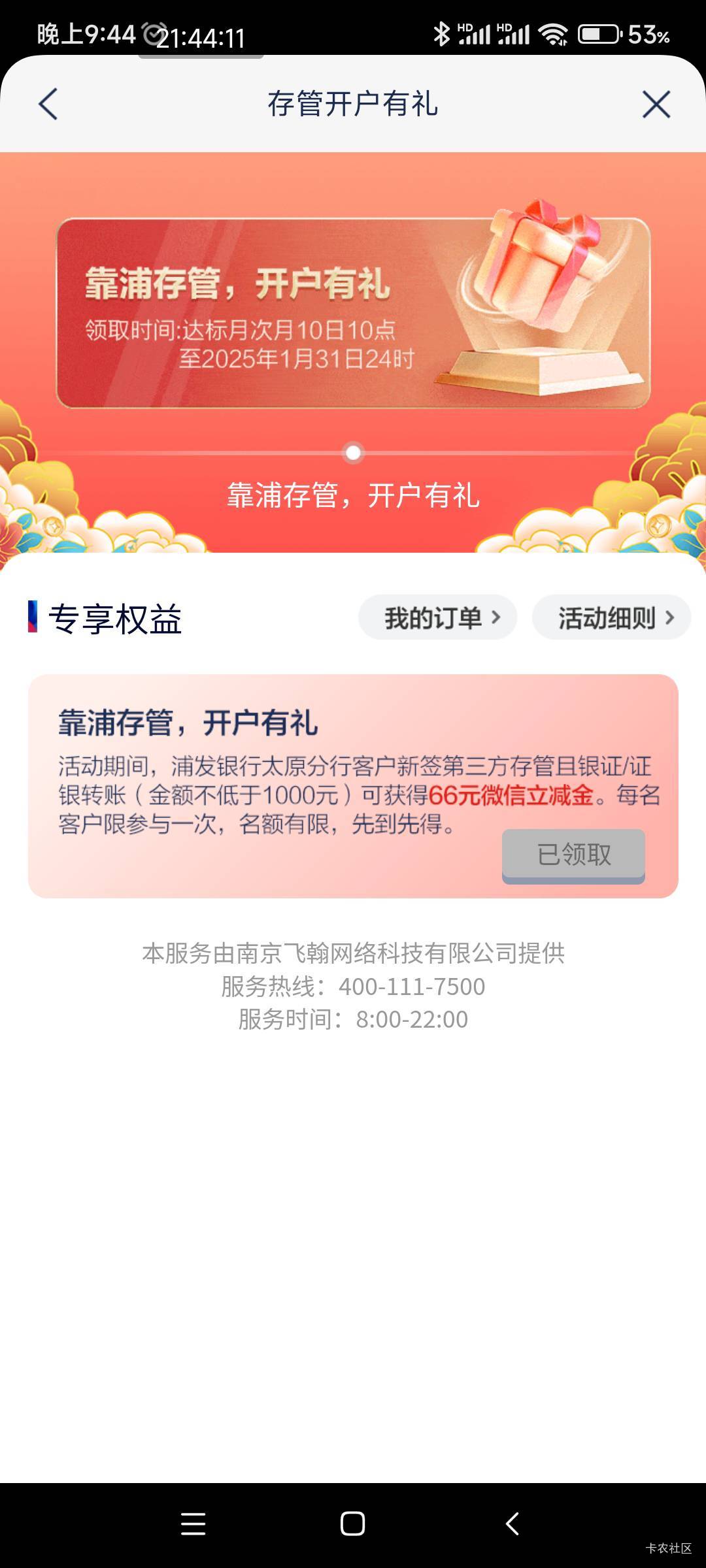 1月22号羊毛线报总结合集24 / 作者:忘了說晚安丶 / 