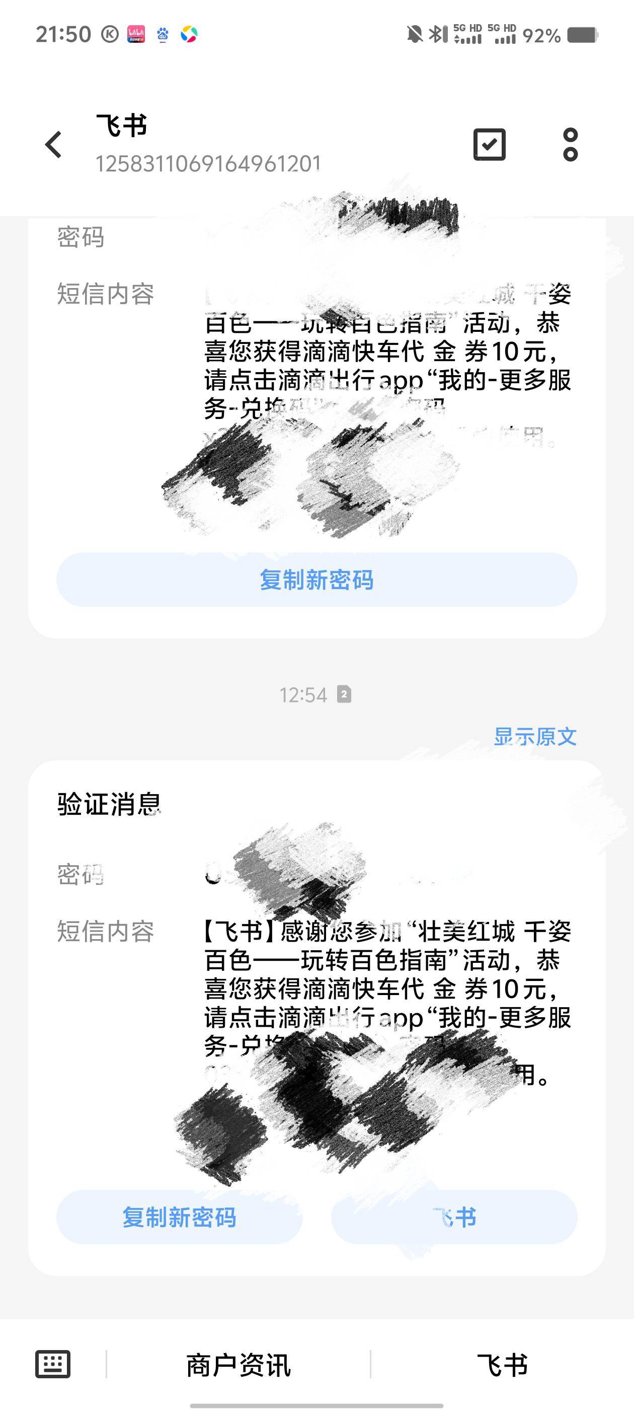 做梦显灵了，百色今天真发放了，不过只发了一个号而且只发了滴滴
3 / 作者:卡农第一只猫 / 