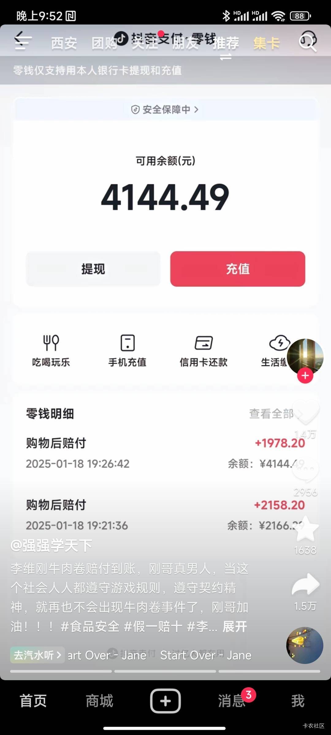 看来卡农的羊毛线报也没那么准，今年最大的毛，一个支付宝5分钟，一个牛肉卷10倍赔偿84 / 作者:天选哥 / 