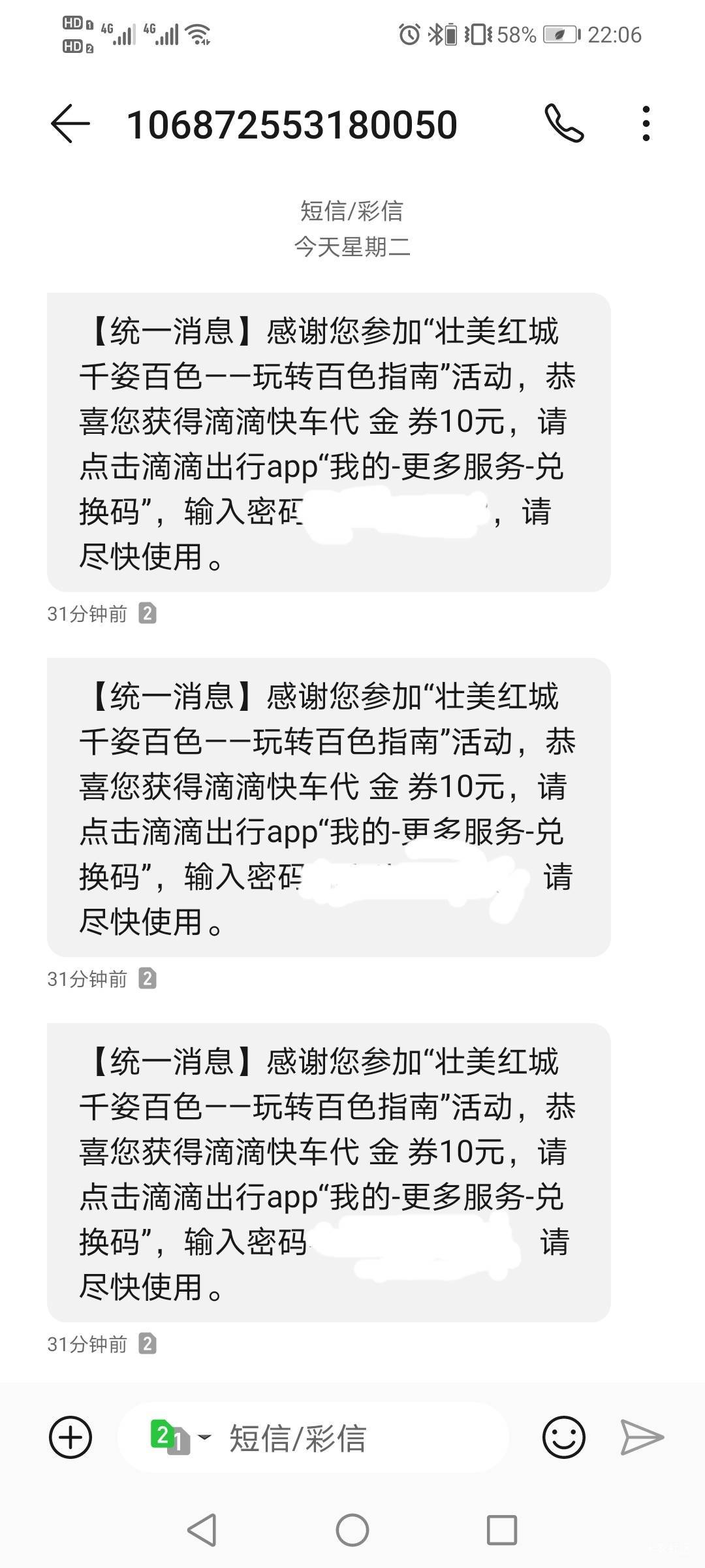 做梦显灵了，百色今天真发放了，不过只发了一个号而且只发了滴滴
72 / 作者:驴背上的拿破仑 / 