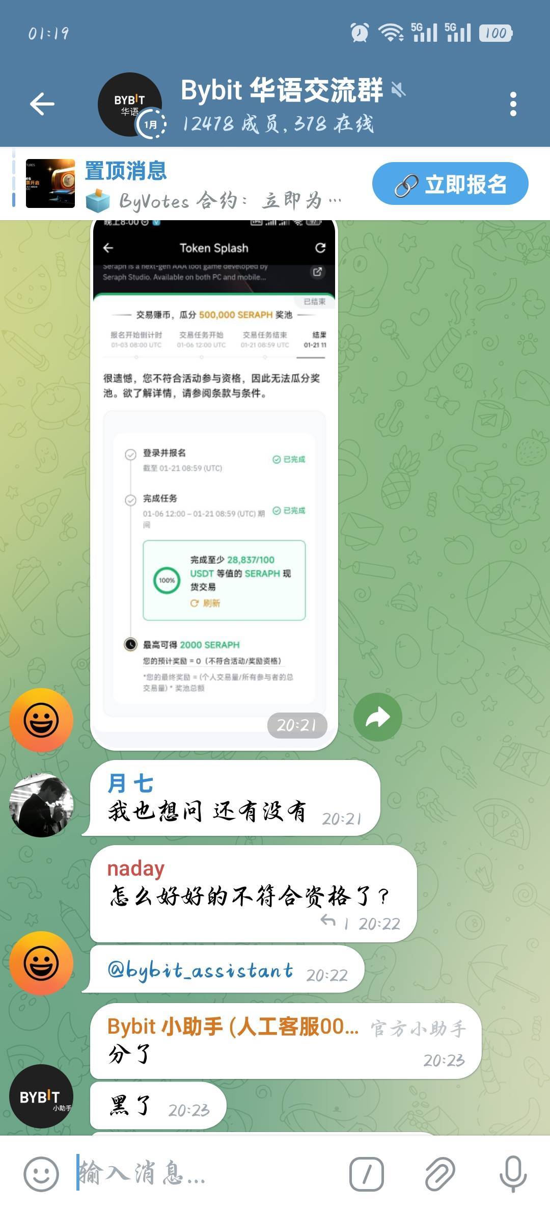 by昨天活动结束又黑了一大批人，by太会赚钱了，活动名额一万个结束后黑8千个噗哈哈哈
23 / 作者:小白不下卡 / 