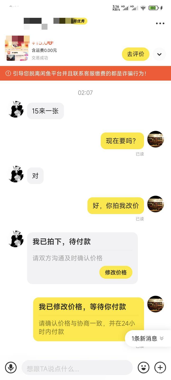 感谢老板，破零

66 / 作者:戒烟危害健康 / 