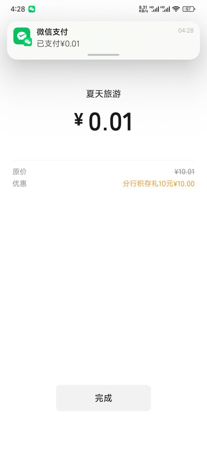 阿克苏10的补了，速度

87 / 作者:戒烟危害健康 / 