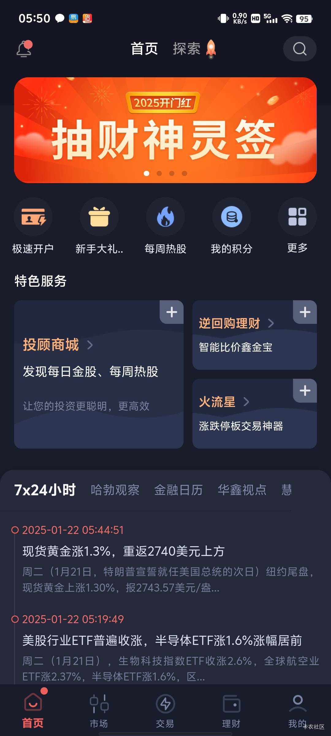 1月22号羊毛线报总结合集77 / 作者:忘了說晚安丶 / 