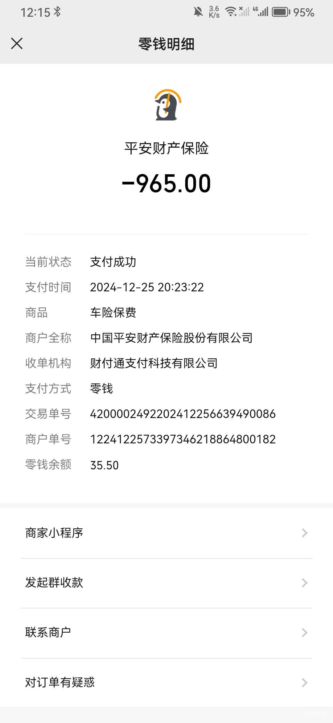 老哥们，哪里保险便宜点啊，就买交强和三者险。刚刚问了保险要2500多，比车还贵，TMD
43 / 作者:玩玩罢了 / 