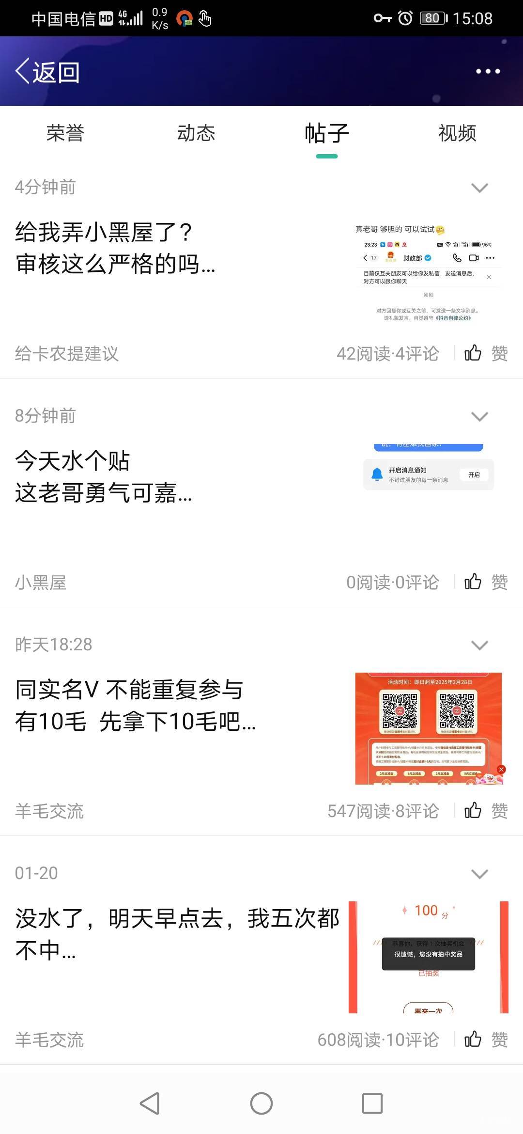 给我弄小黑屋了？
审核这么严格的吗

92 / 作者:勇往直前868 / 