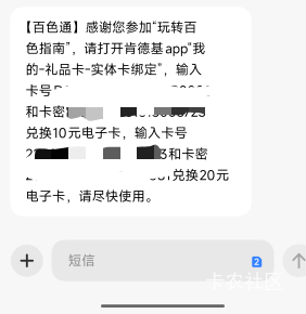 好想哭T﹏T，广西终于发了。5个10卷滴滴，4个30肯德基，2个美团20卷，还没发完

92 / 作者:天空的时候给我 / 