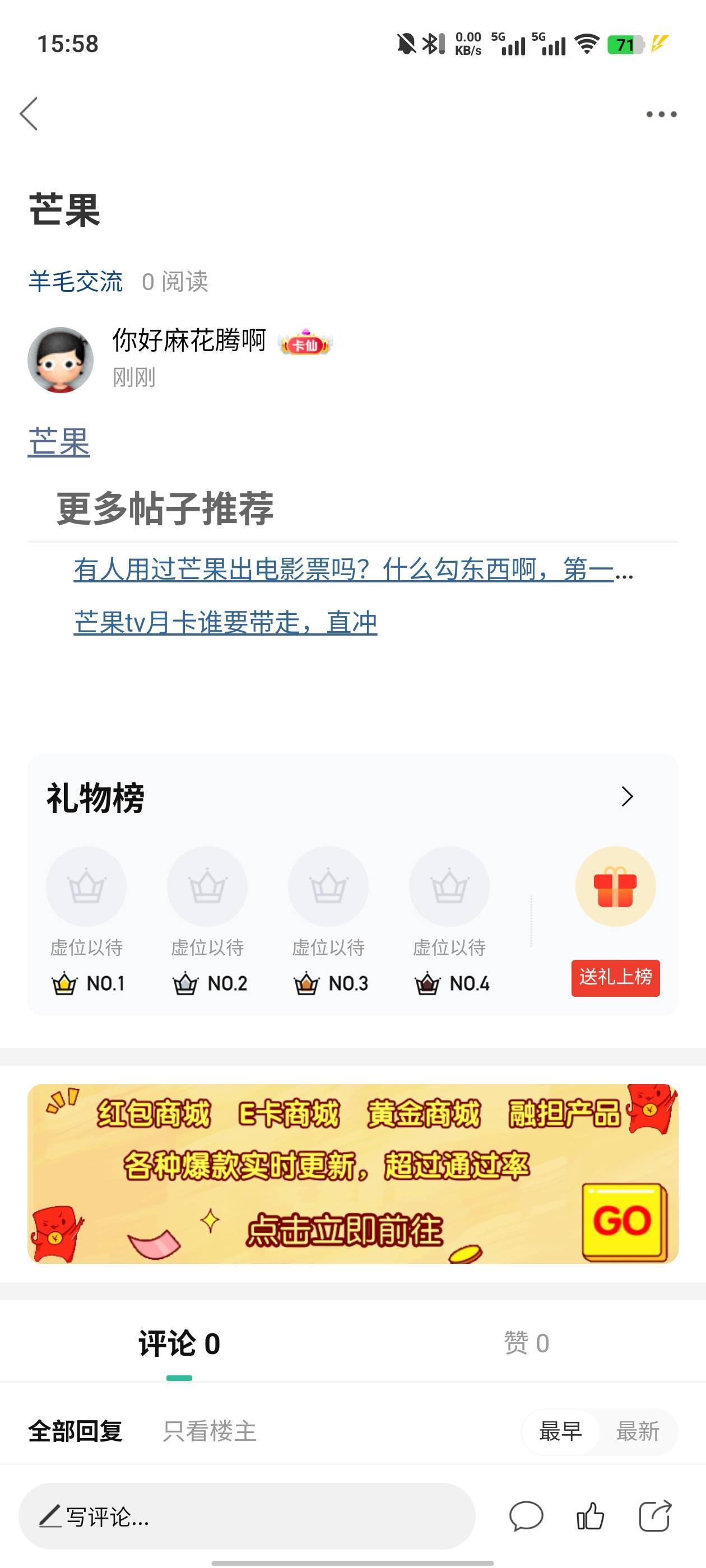 我就发个芒果两个字，就删我帖子？审核人员你们一天饭吃饱了没事干？
55 / 作者:你好麻花腾啊 / 