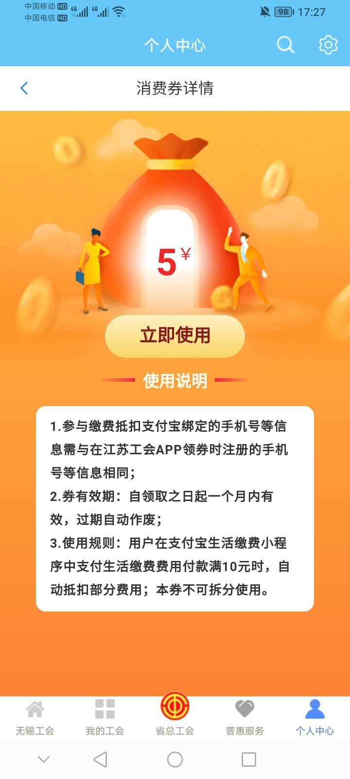 江苏工会这个为什么不抵扣？你们怎么弄的

62 / 作者:夜一夜 / 