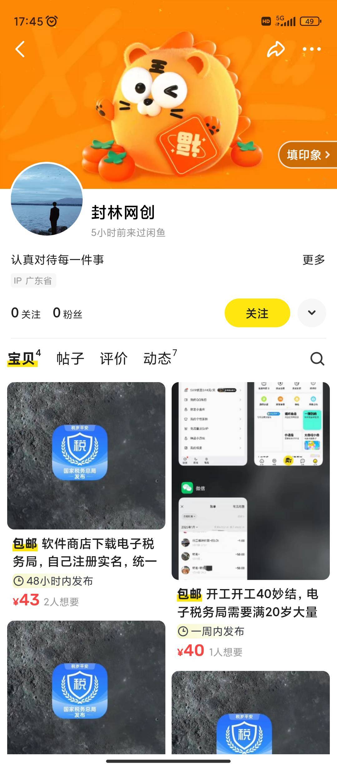 做任务被黑了了老哥们帮我做主啊税务


69 / 作者:小萘酱 / 